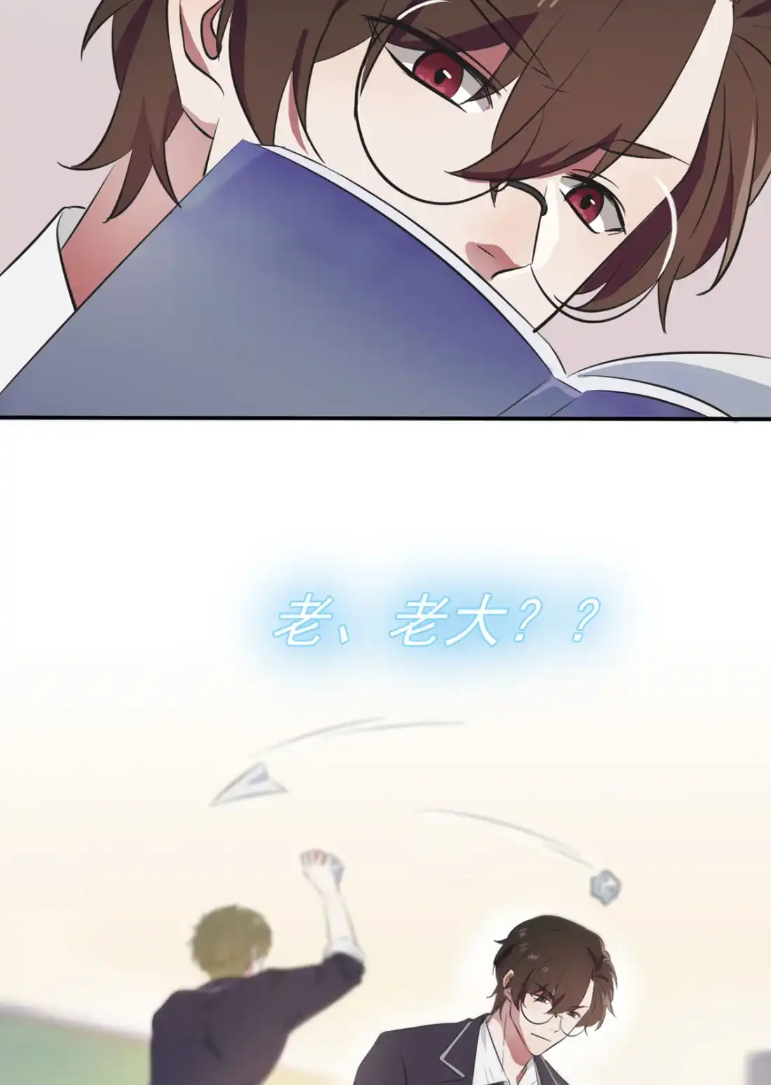 《我告老师！！》1 我去告老师！！ 第9页