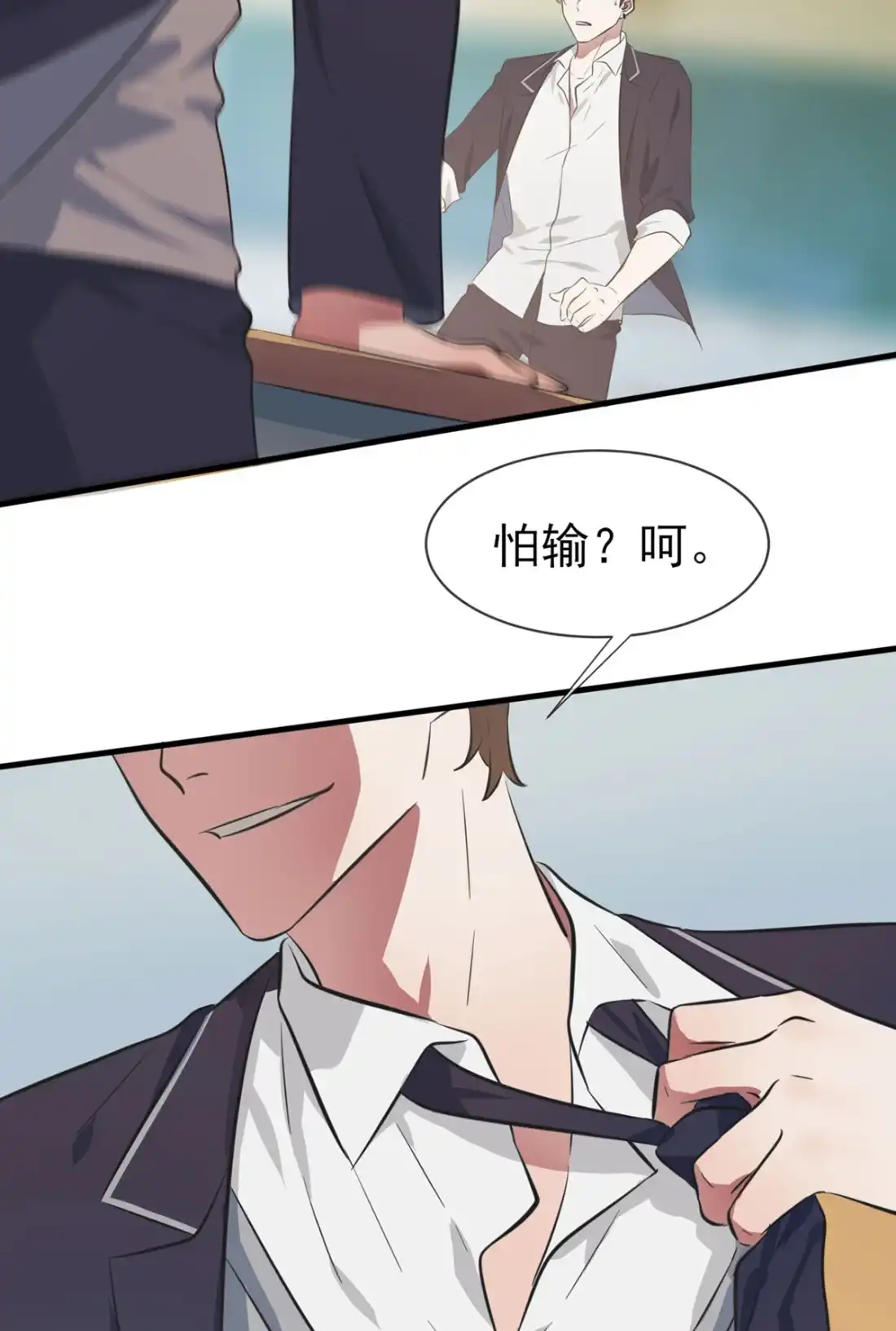 《我告老师！！》1 我去告老师！！ 第26页