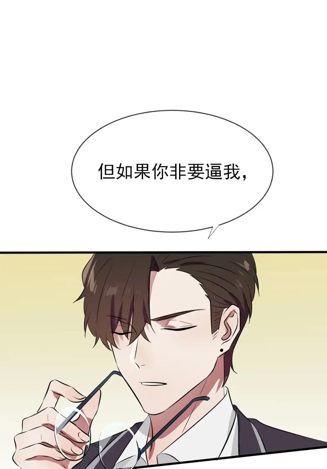 《我告老师！！》1 我去告老师！！ 第30页