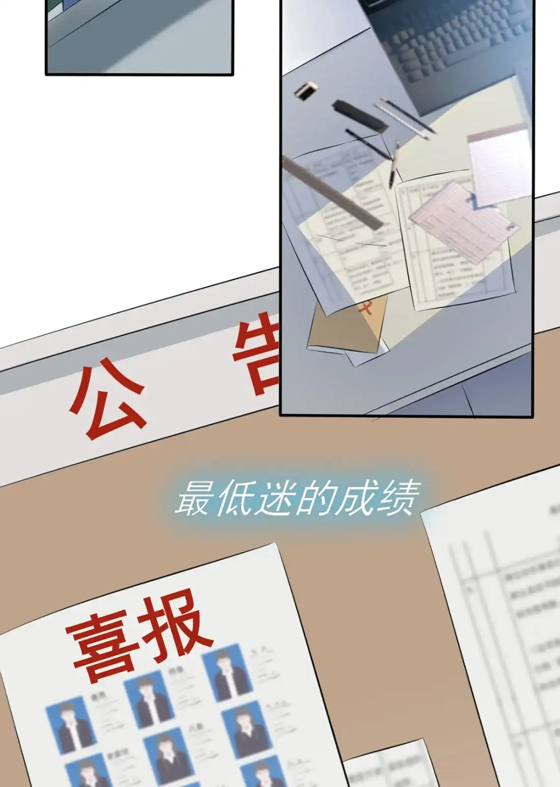 《我告老师！！》1 我去告老师！！ 第4页