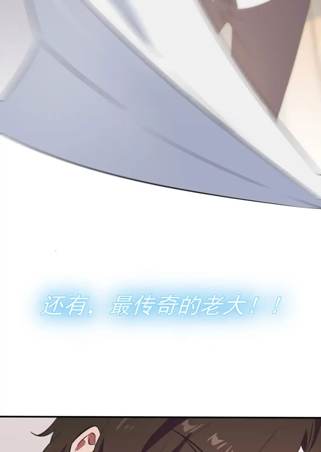 《我告老师！！》1 我去告老师！！ 第8页