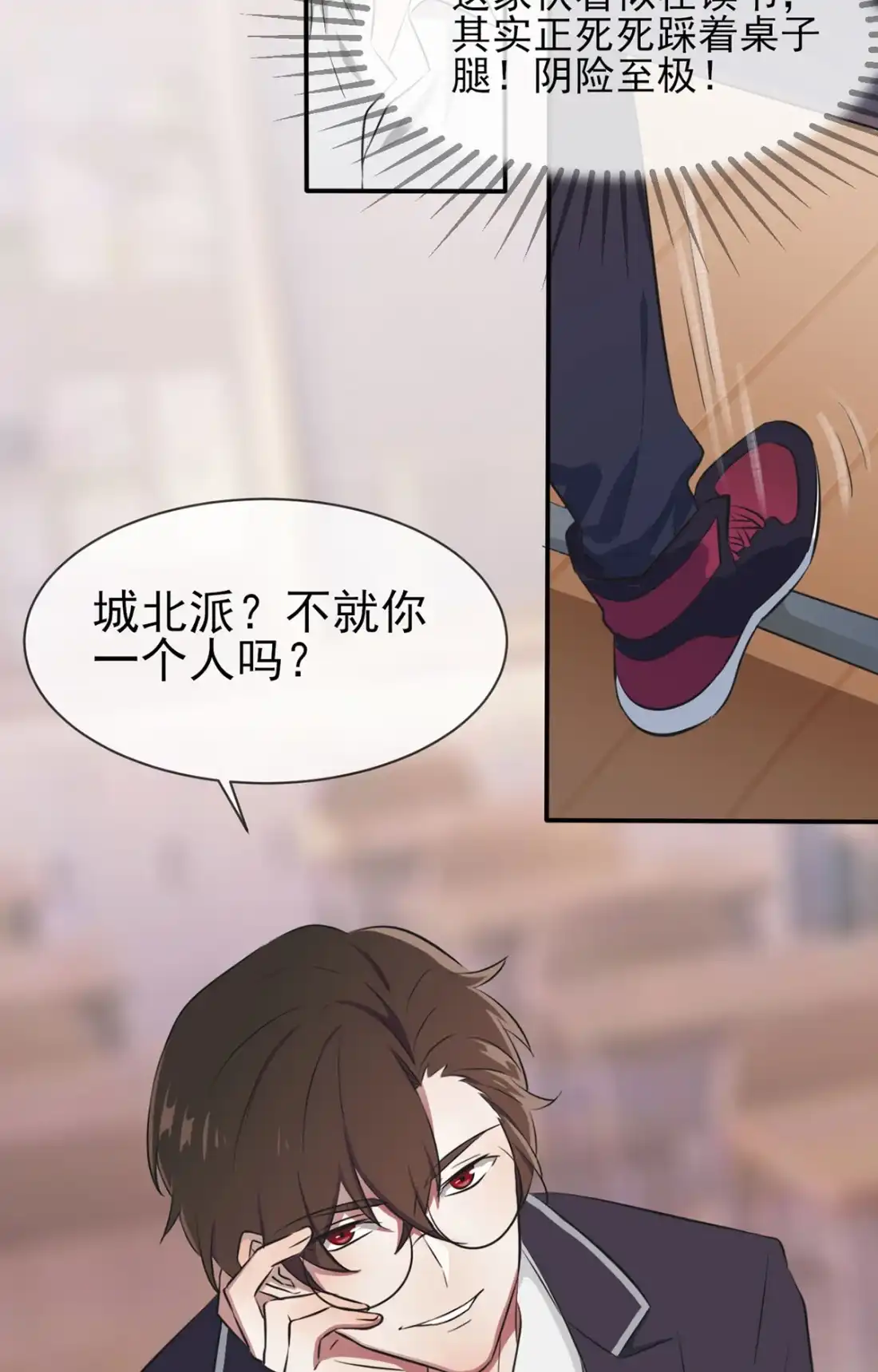 《我告老师！！》1 我去告老师！！ 第15页
