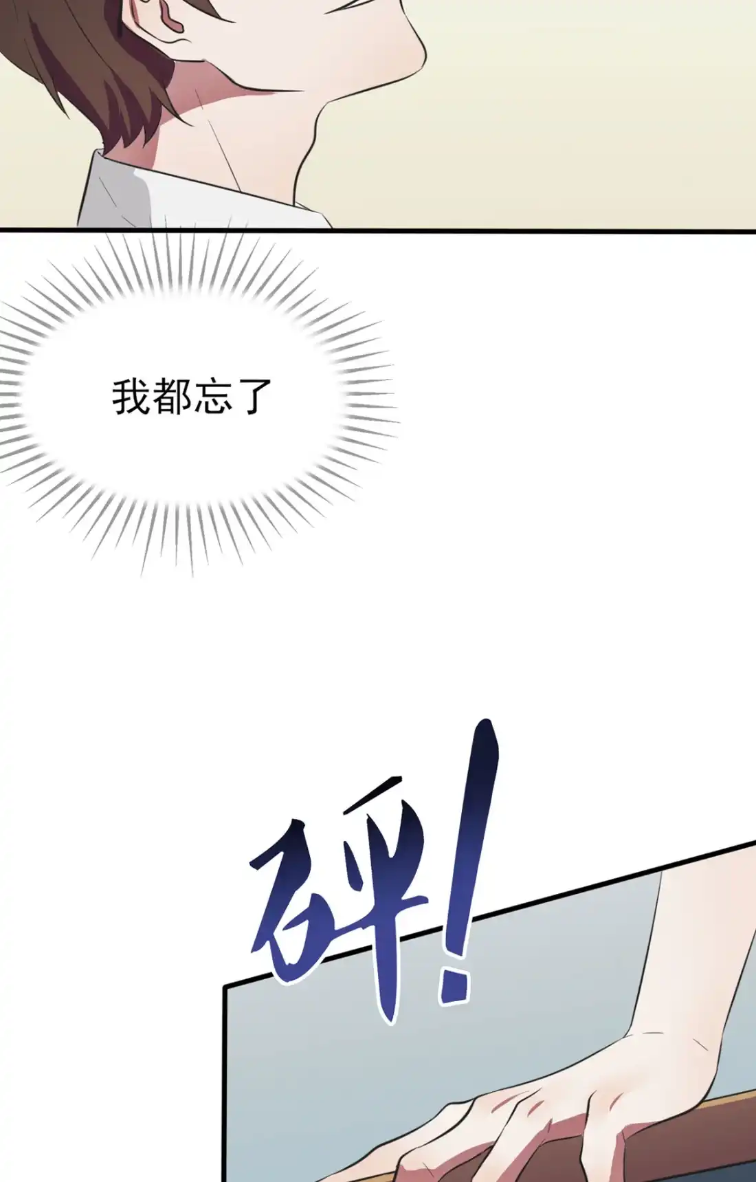 《我告老师！！》1 我去告老师！！ 第22页