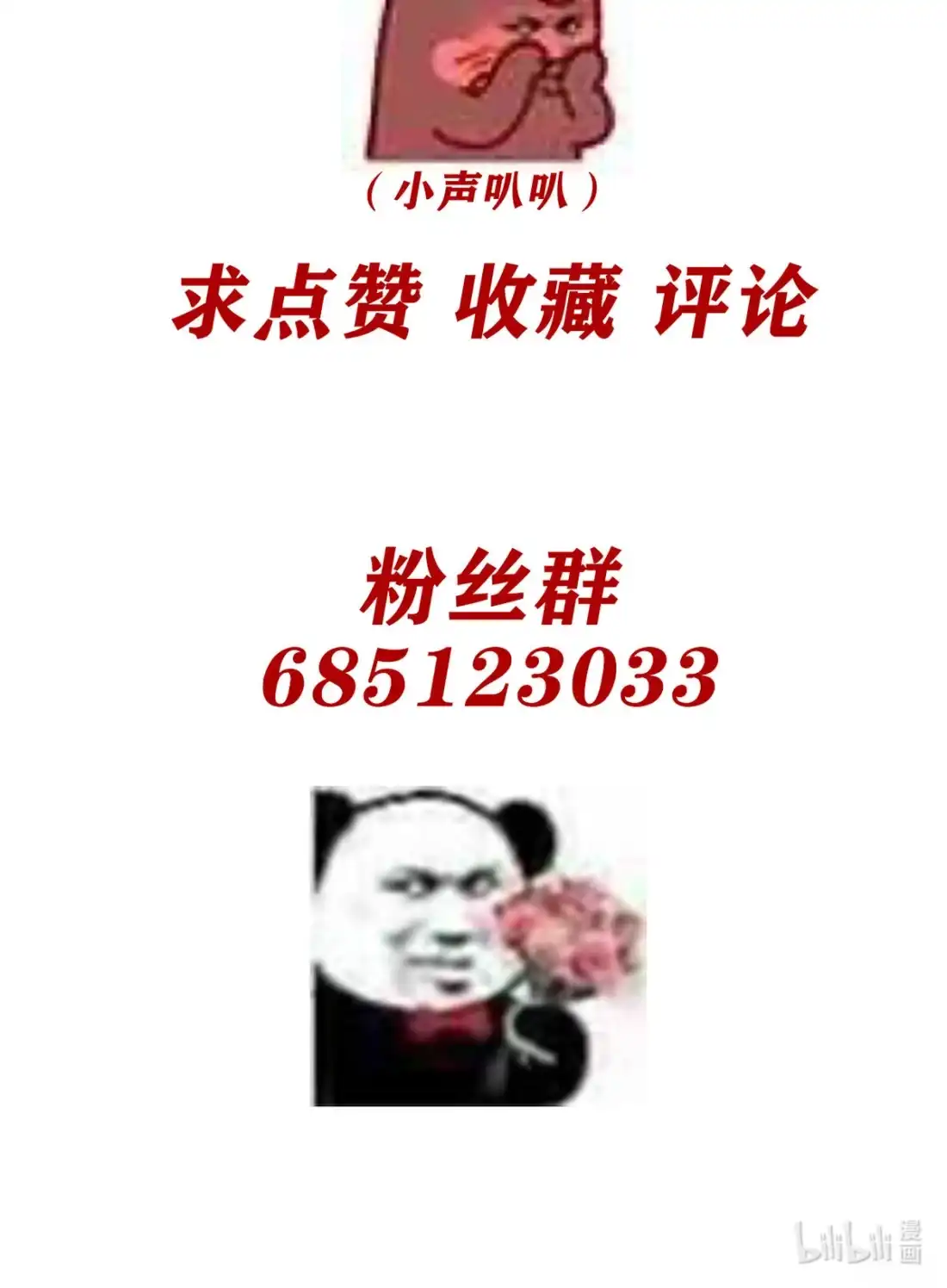 《我告老师！！》1 我去告老师！！ 第52页