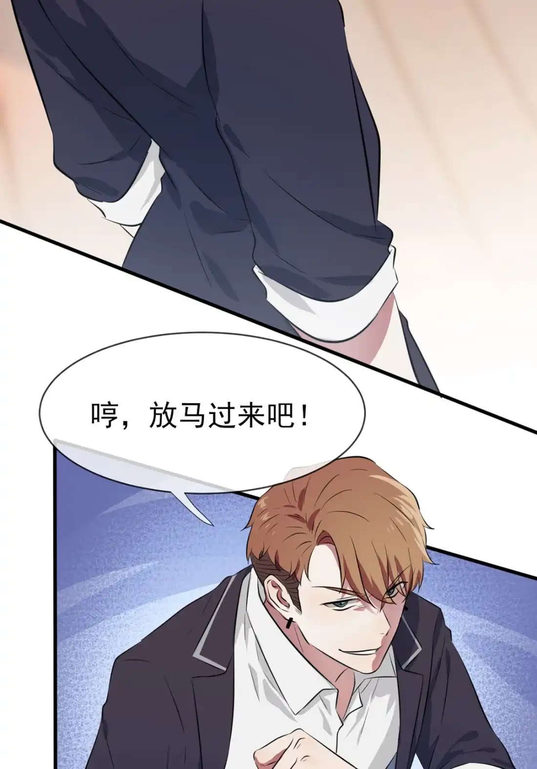 《我告老师！！》1 我去告老师！！ 第33页