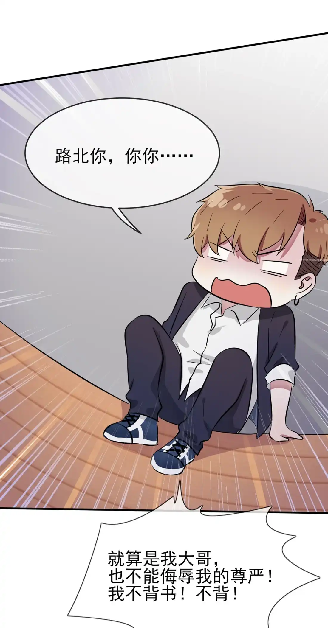 《我告老师！！》18 让我去你家！ 第13页