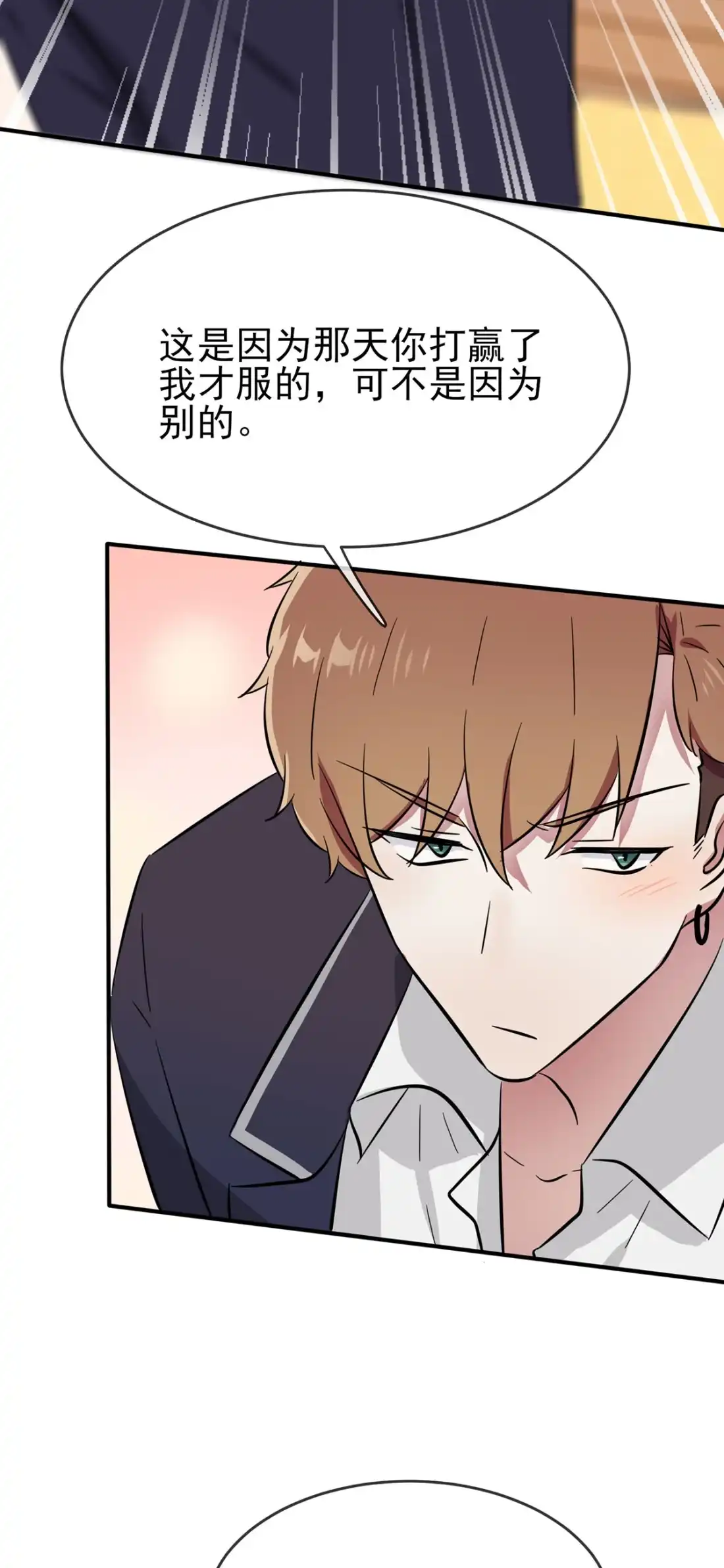 《我告老师！！》18 让我去你家！ 第9页
