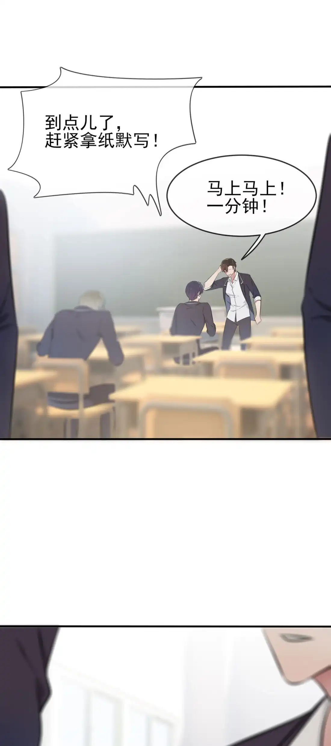 《我告老师！！》18 让我去你家！ 第17页