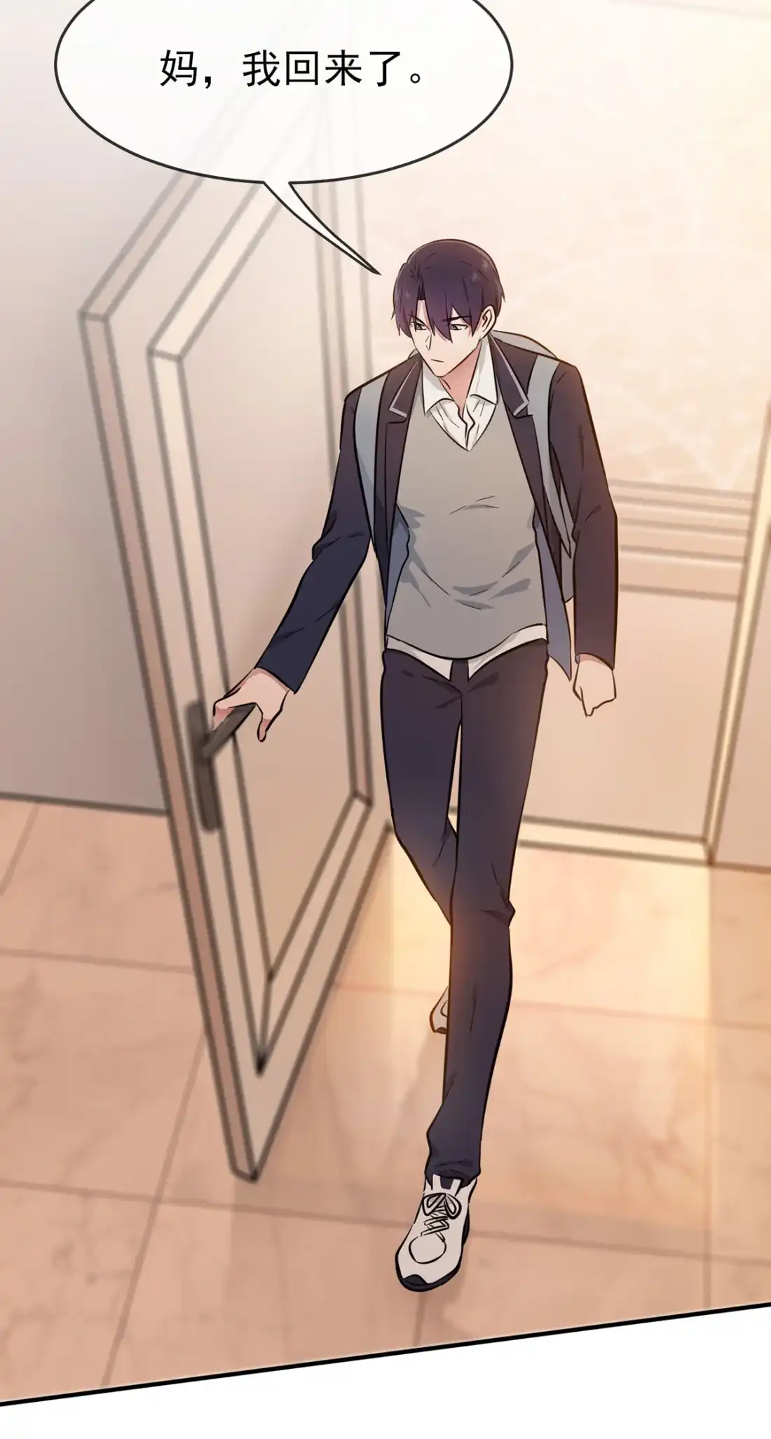 《我告老师！！》18 让我去你家！ 第34页