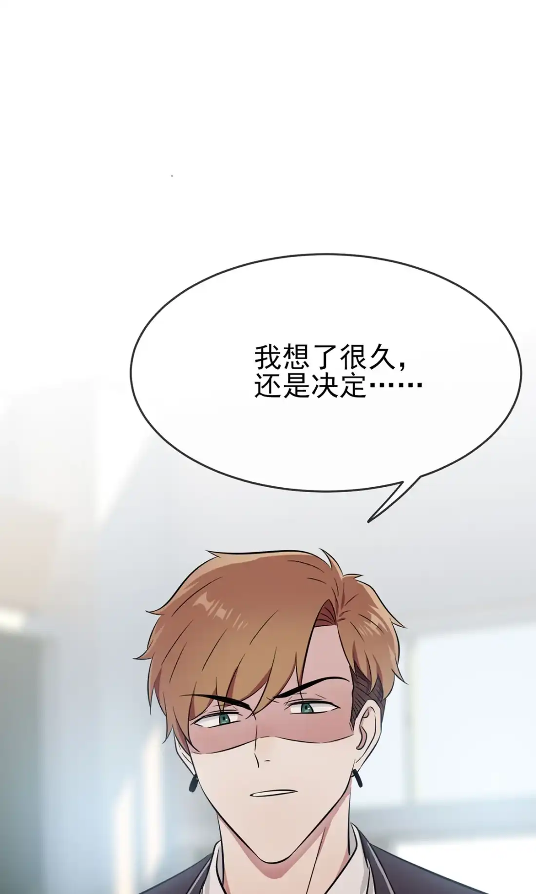 《我告老师！！》18 让我去你家！ 第2页