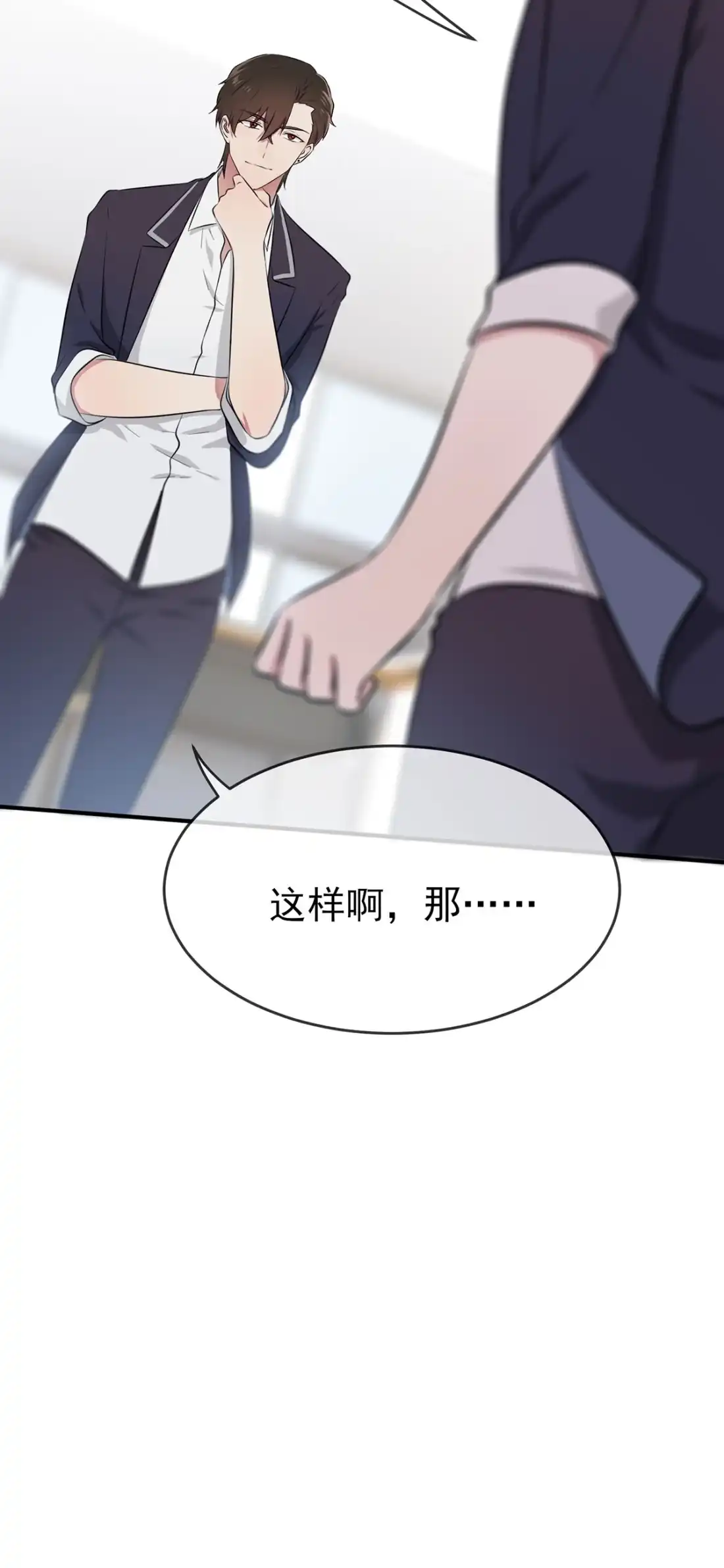 《我告老师！！》18 让我去你家！ 第11页