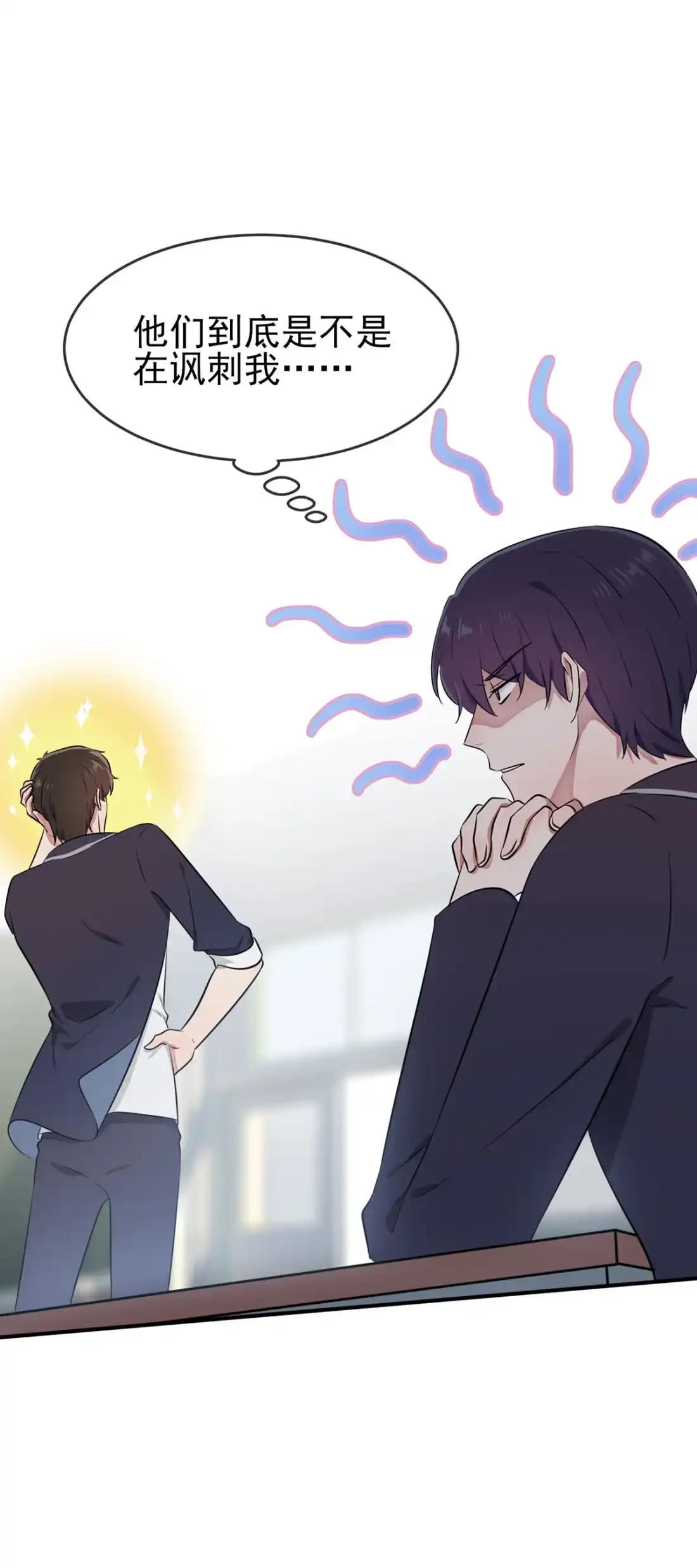 《我告老师！！》18 让我去你家！ 第16页