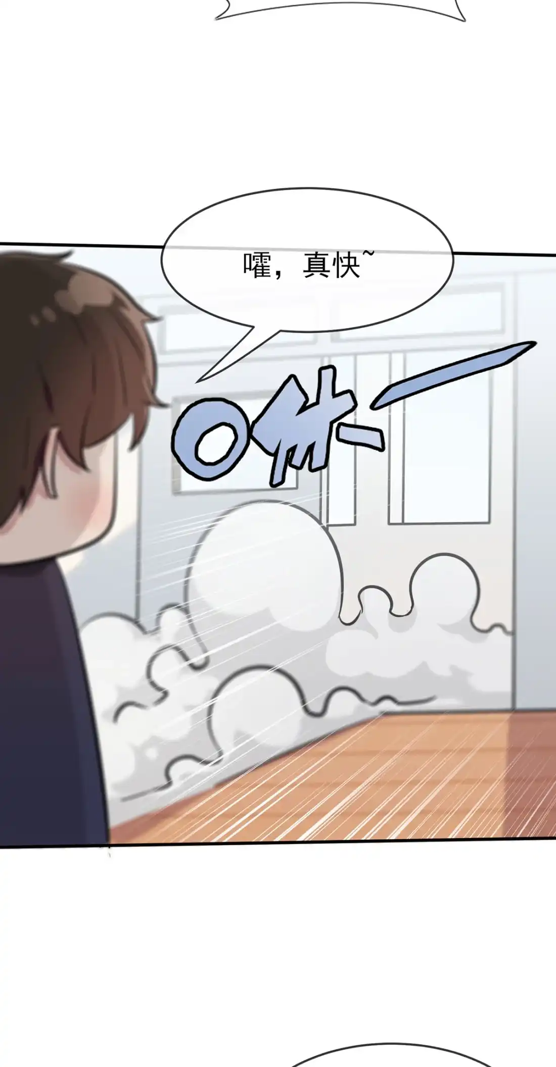 《我告老师！！》18 让我去你家！ 第14页