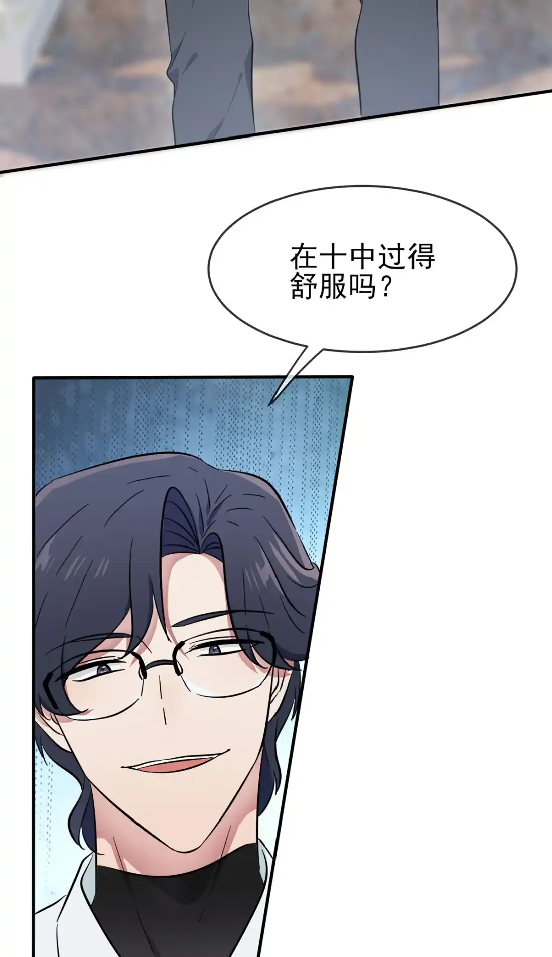《我告老师！！》18 让我去你家！ 第40页