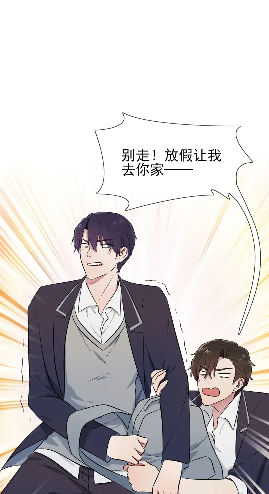 《我告老师！！》18 让我去你家！ 第28页