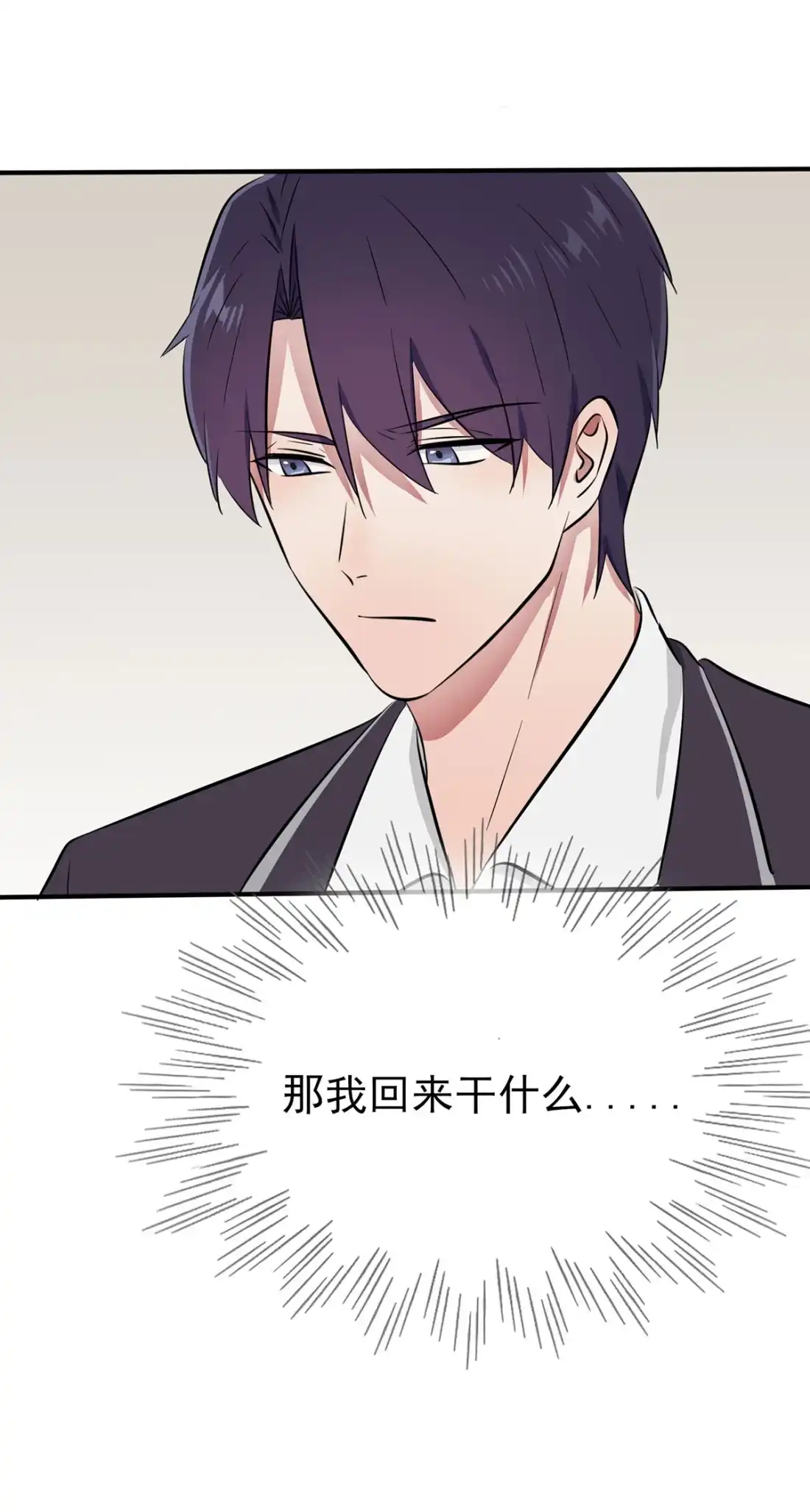 《我告老师！！》18 让我去你家！ 第36页