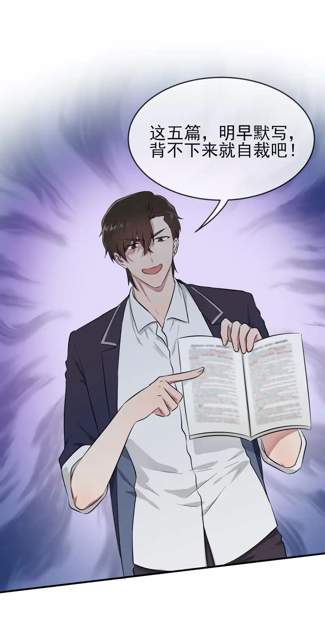 《我告老师！！》18 让我去你家！ 第12页