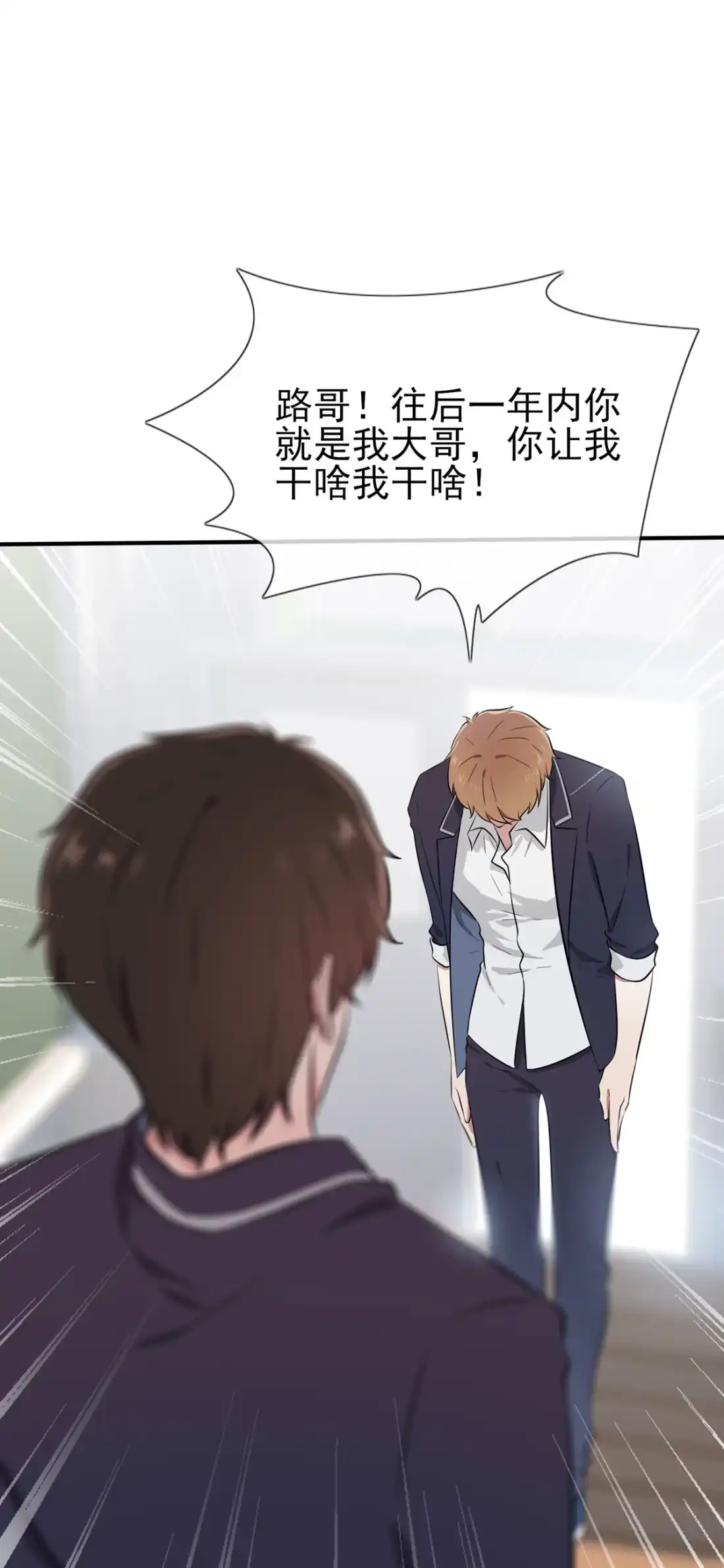 《我告老师！！》18 让我去你家！ 第8页