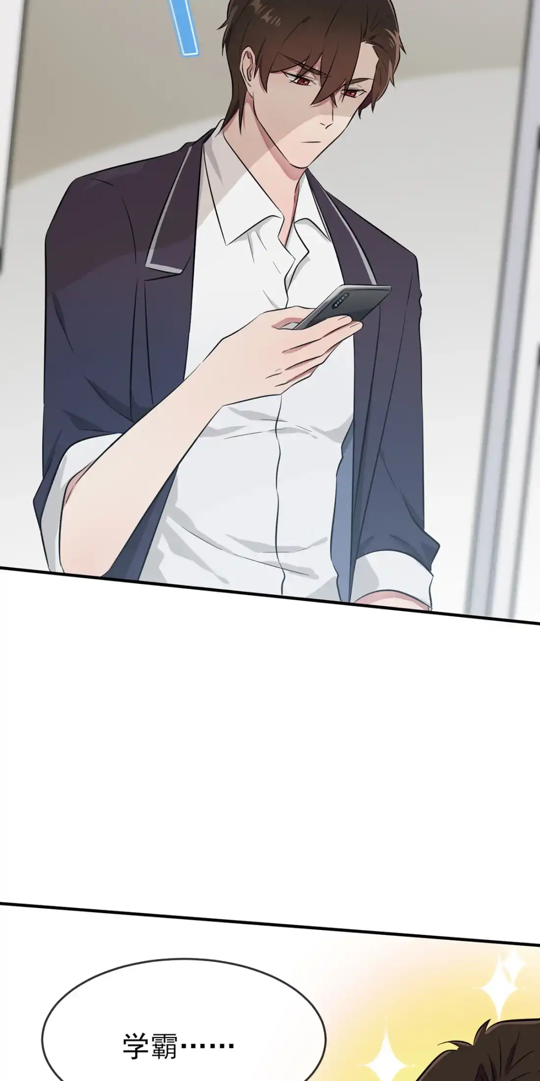《我告老师！！》18 让我去你家！ 第26页