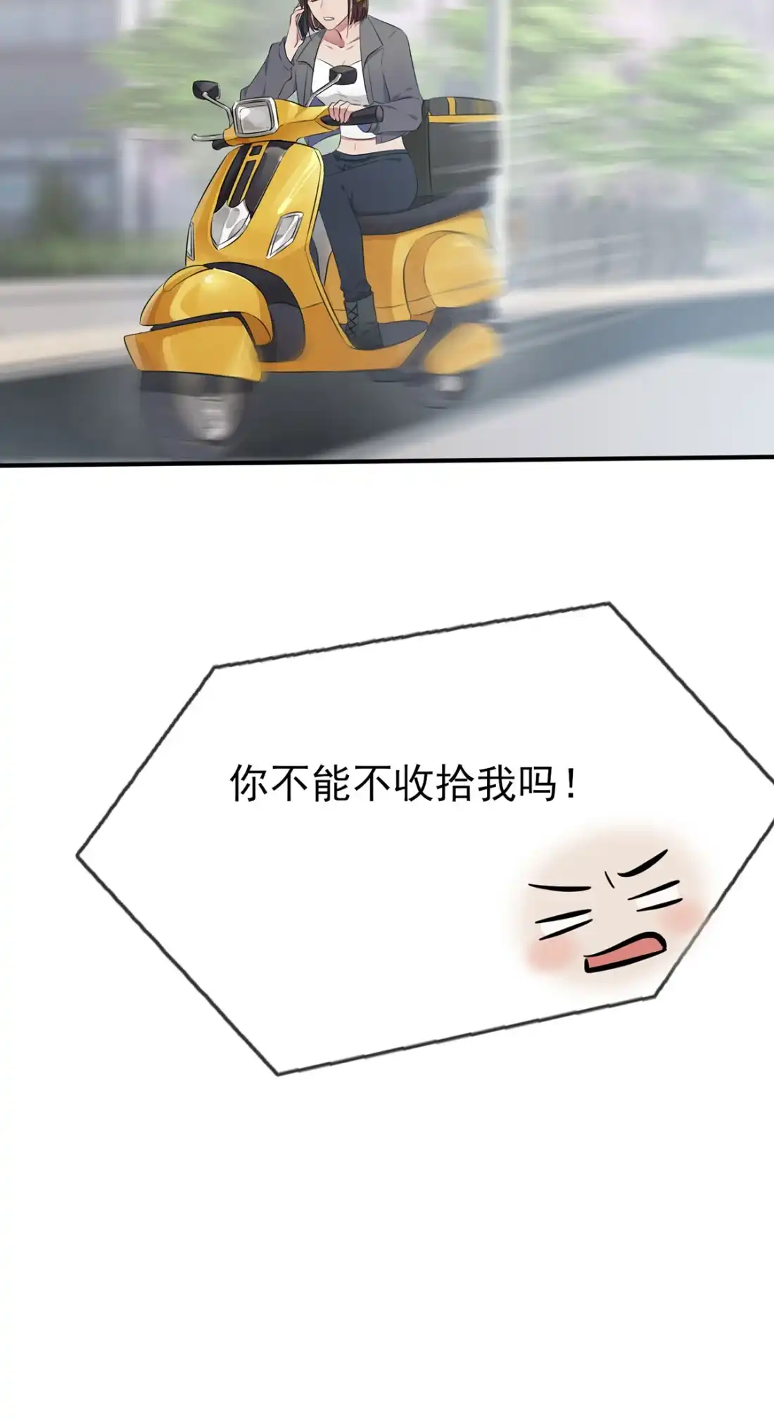 《我告老师！！》18 让我去你家！ 第23页