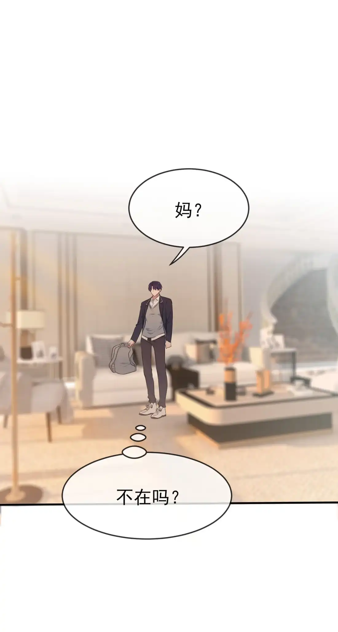 《我告老师！！》18 让我去你家！ 第35页