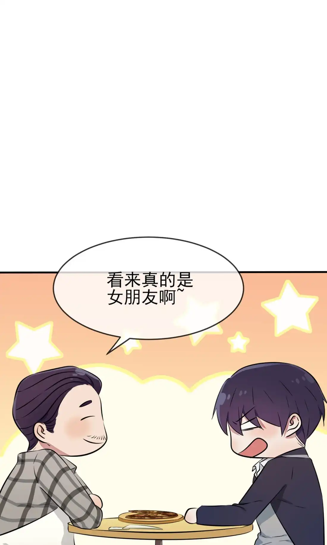 《我告老师！！》19 苍茫的天涯是我的爱♪ 第33页