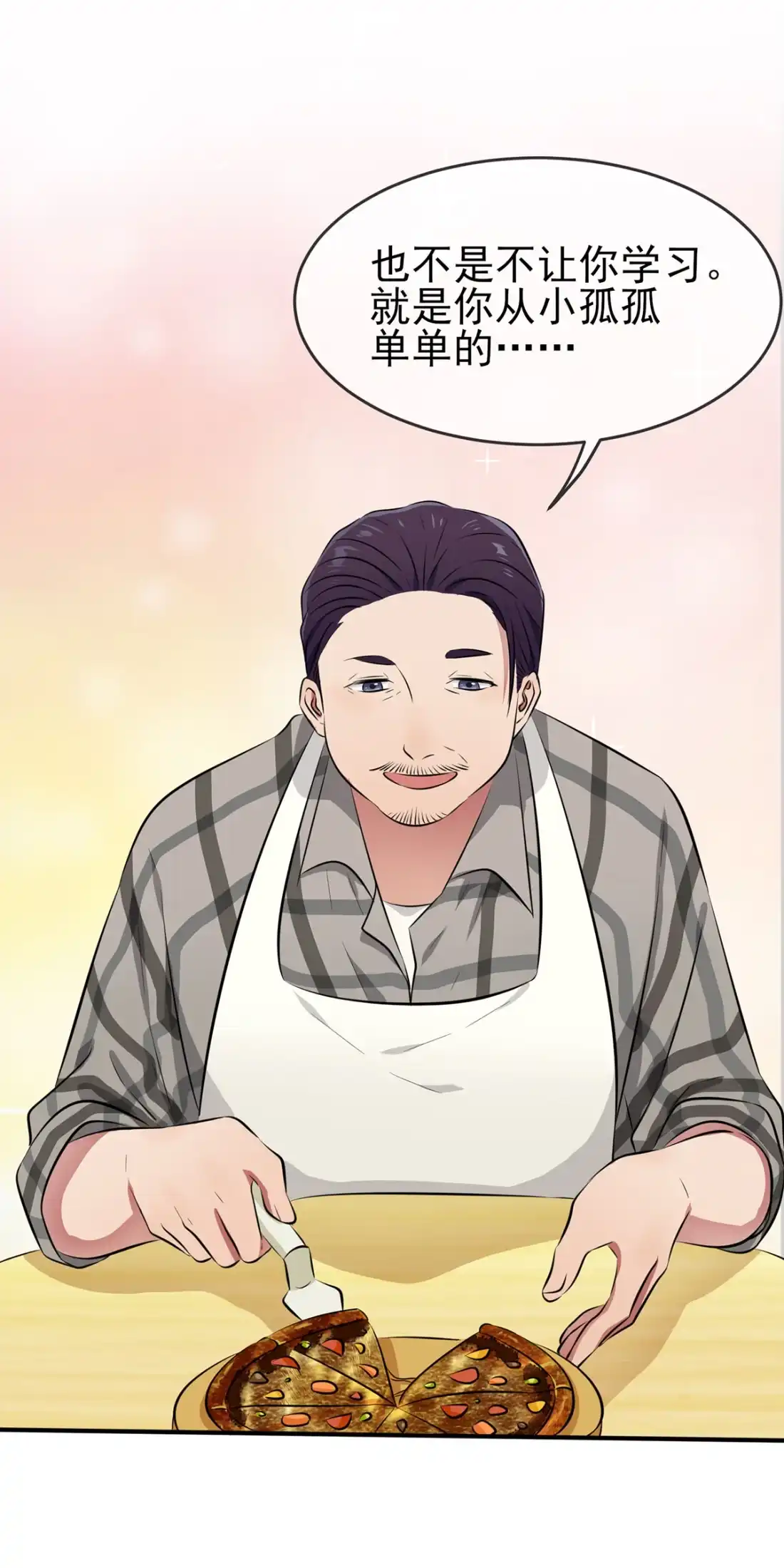 《我告老师！！》19 苍茫的天涯是我的爱♪ 第28页