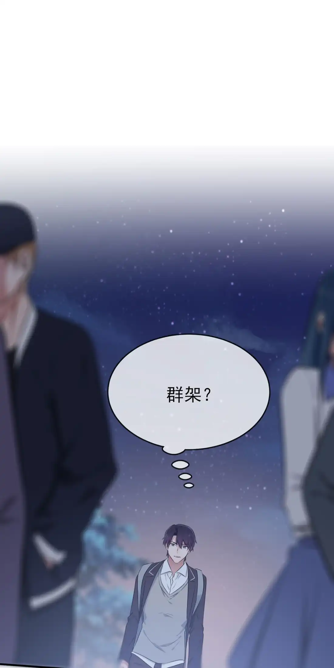 《我告老师！！》19 苍茫的天涯是我的爱♪ 第41页