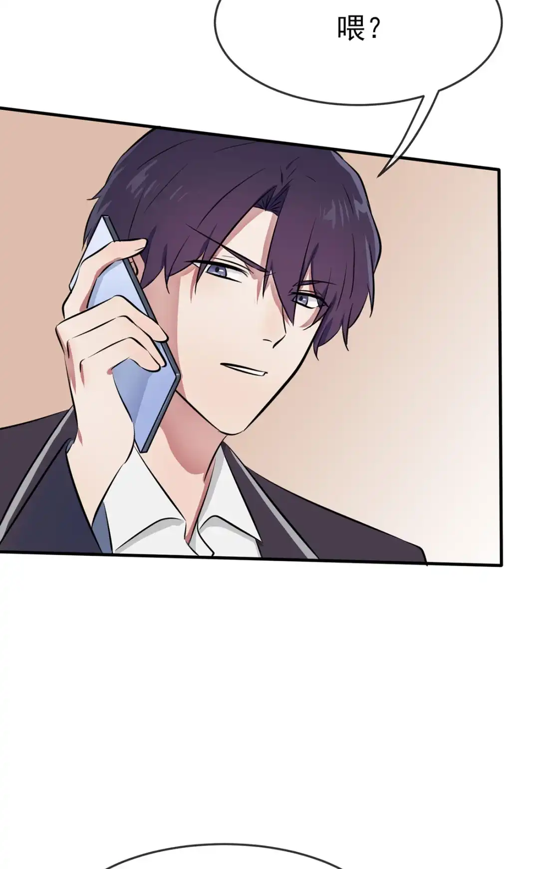 《我告老师！！》19 苍茫的天涯是我的爱♪ 第11页