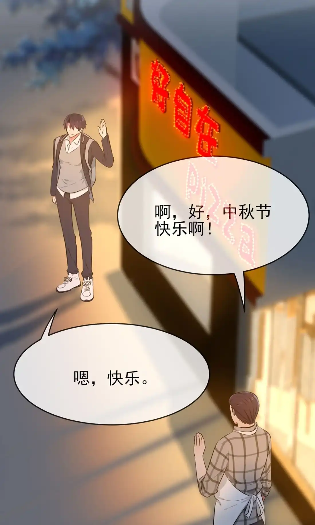 《我告老师！！》19 苍茫的天涯是我的爱♪ 第35页