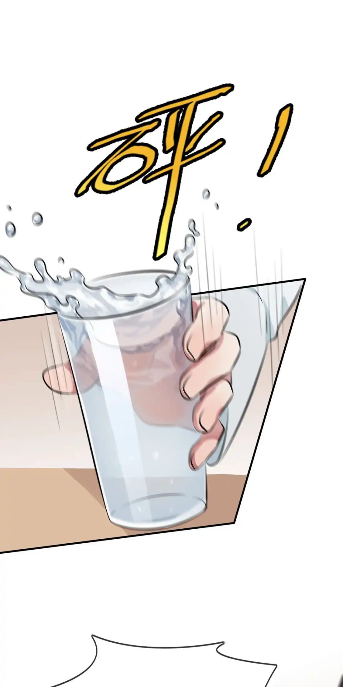 《我告老师！！》19 苍茫的天涯是我的爱♪ 第5页
