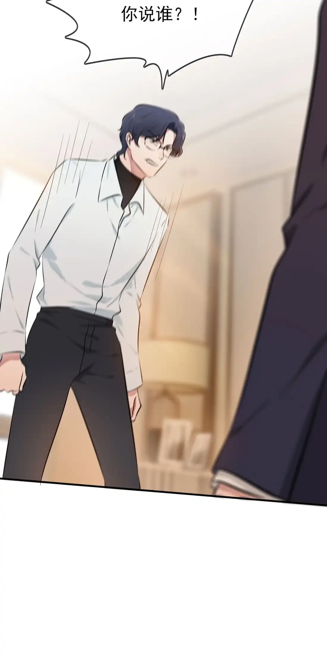 《我告老师！！》19 苍茫的天涯是我的爱♪ 第6页