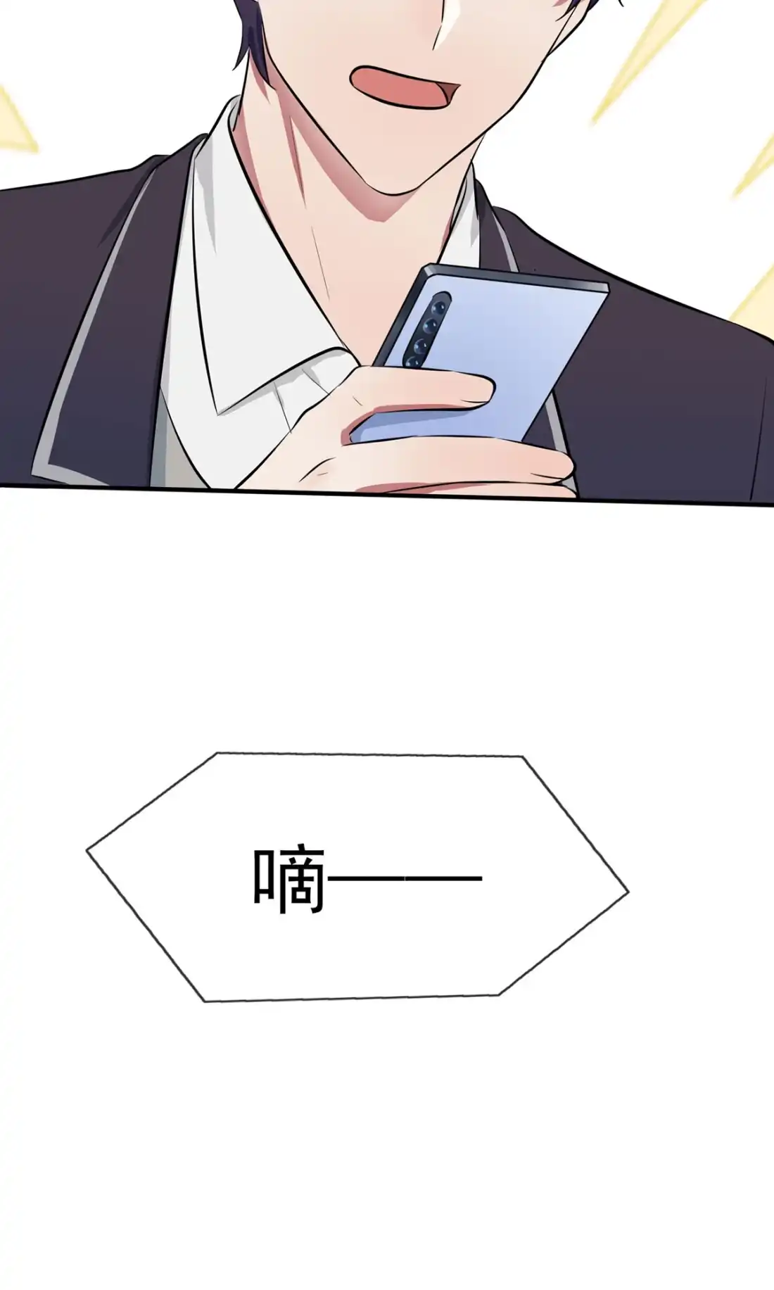 《我告老师！！》19 苍茫的天涯是我的爱♪ 第16页
