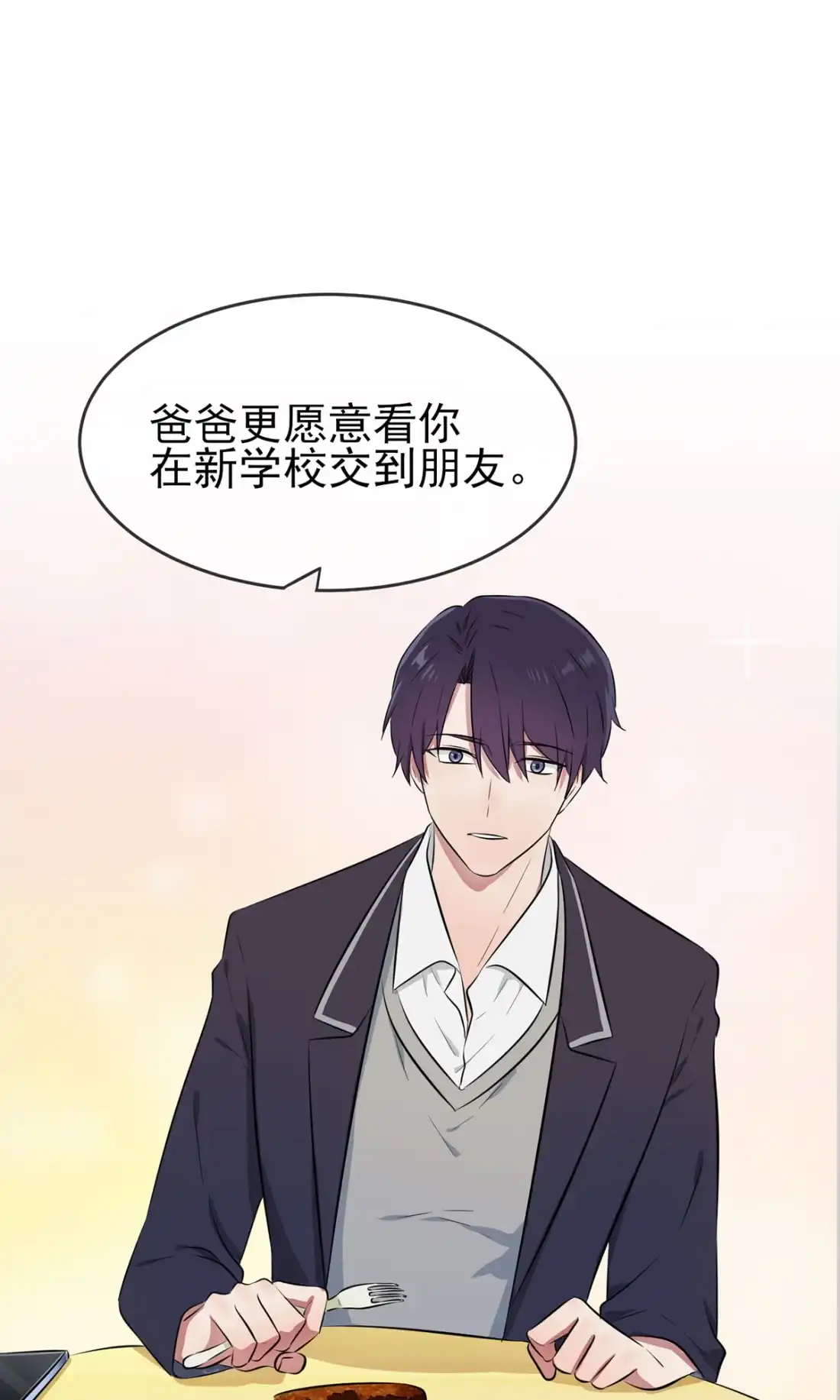 《我告老师！！》19 苍茫的天涯是我的爱♪ 第29页