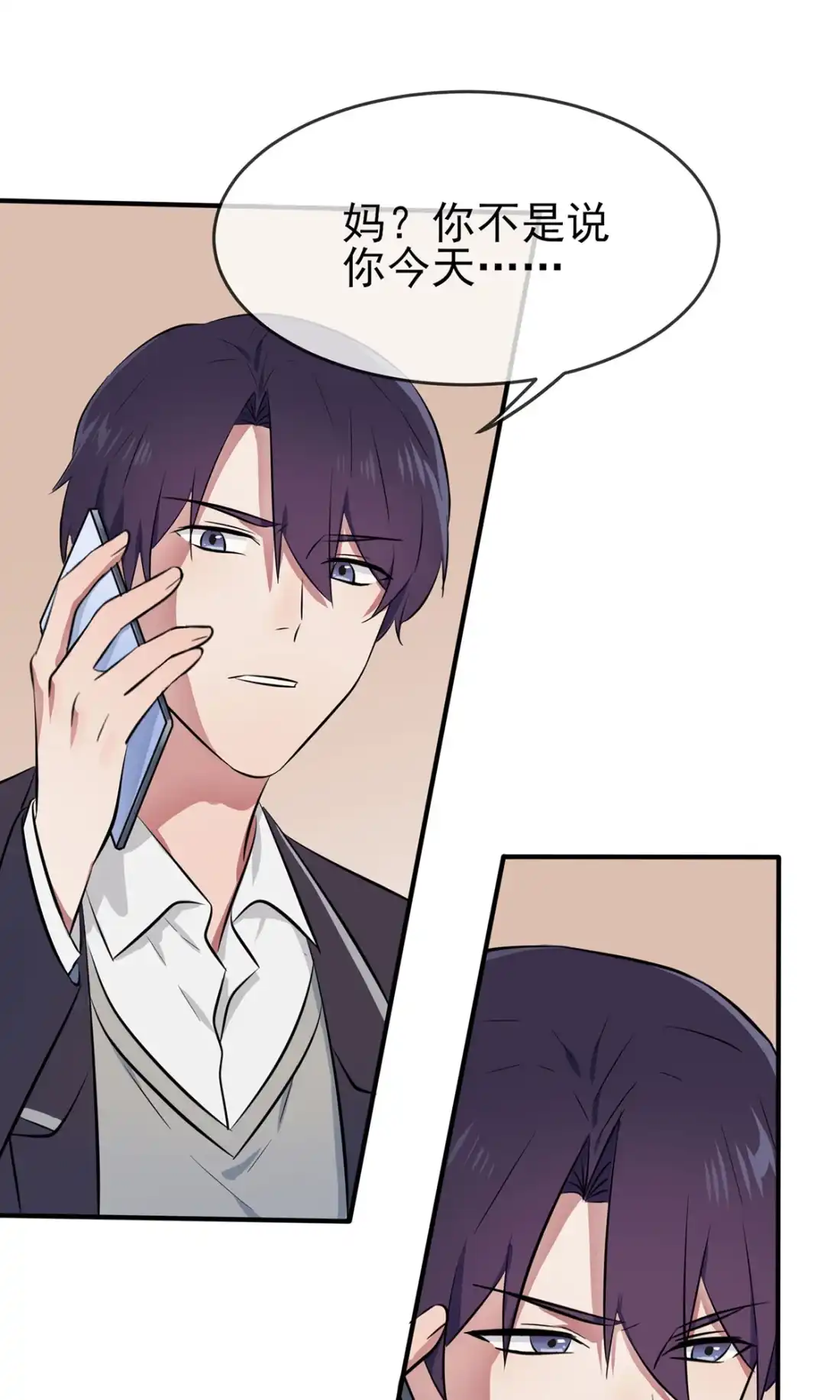 《我告老师！！》19 苍茫的天涯是我的爱♪ 第13页