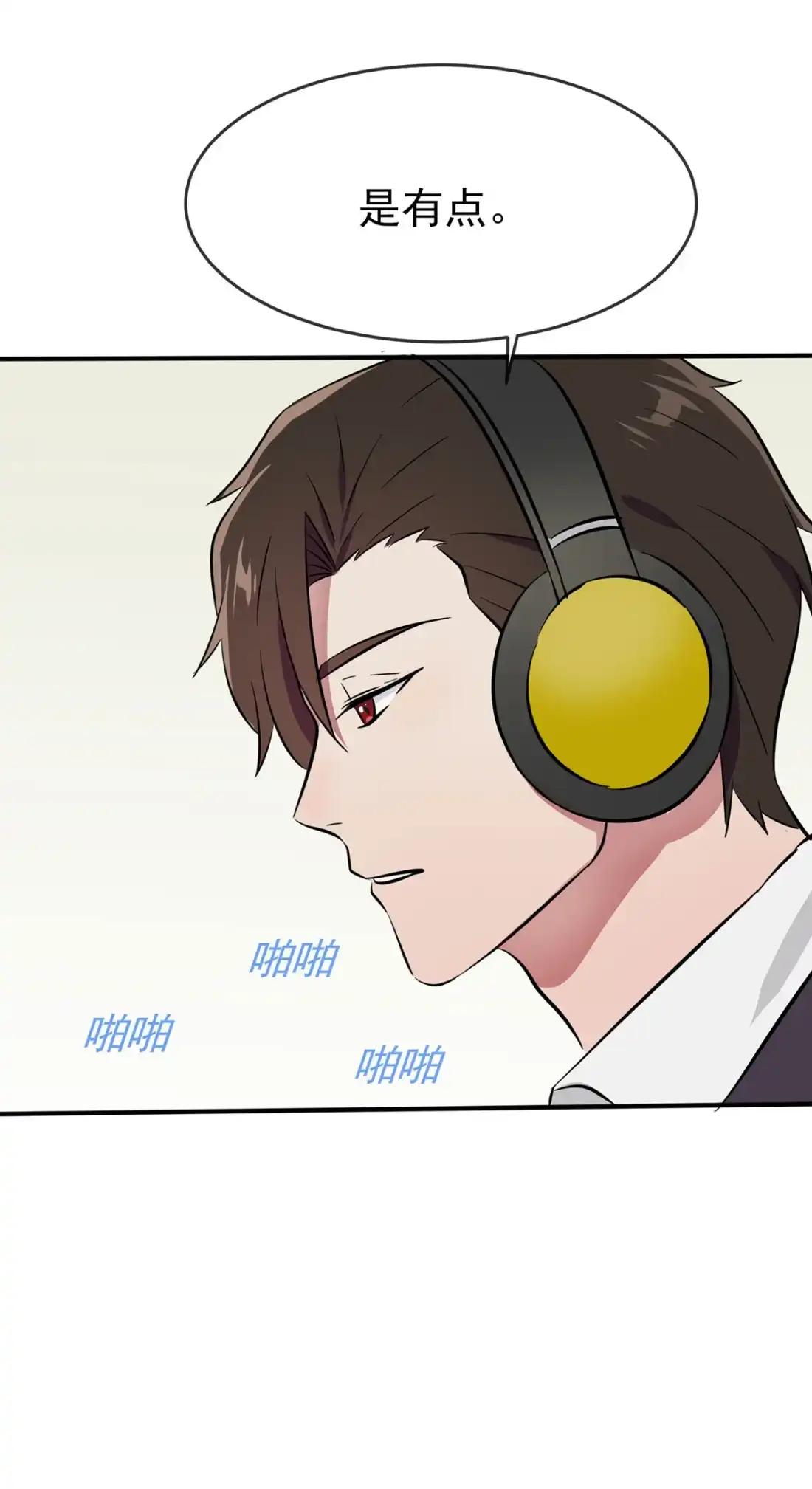 《我告老师！！》20 三长一短选最短！！ 第35页