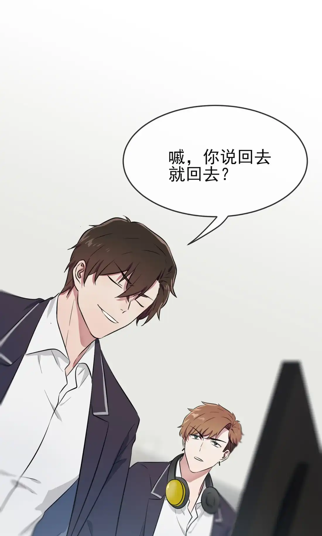 《我告老师！！》20 三长一短选最短！！ 第28页
