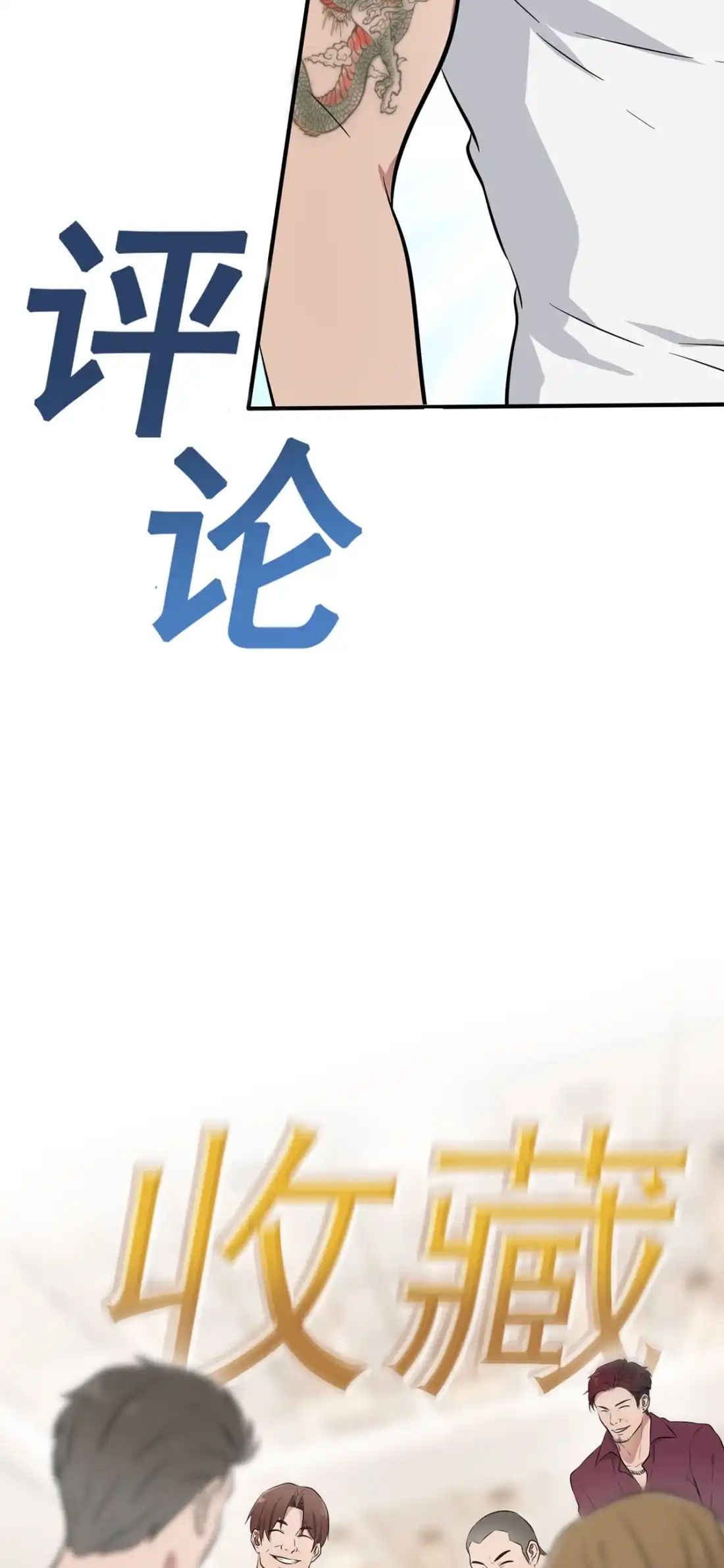 《我告老师！！》20 三长一短选最短！！ 第47页