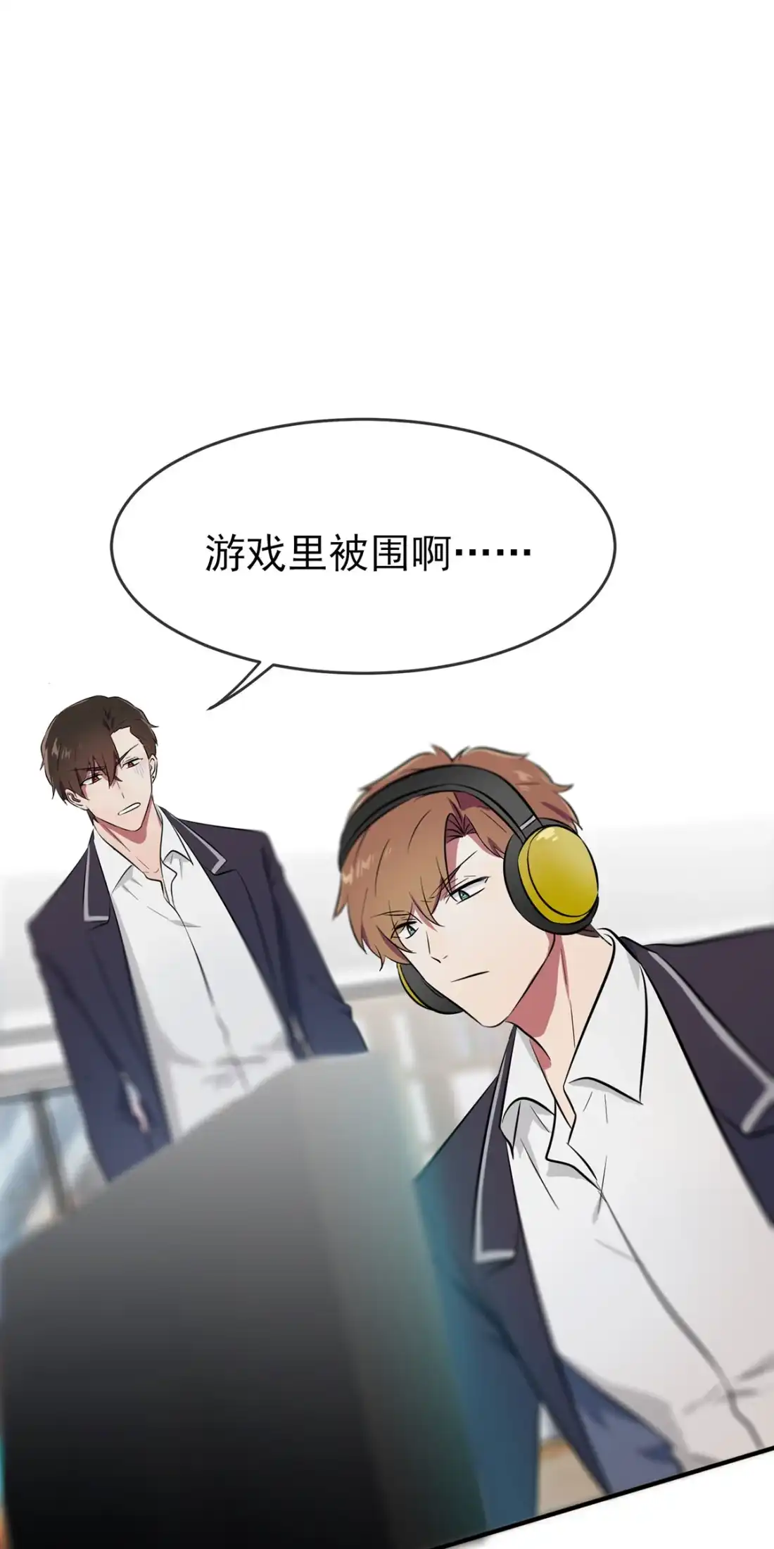 《我告老师！！》20 三长一短选最短！！ 第24页