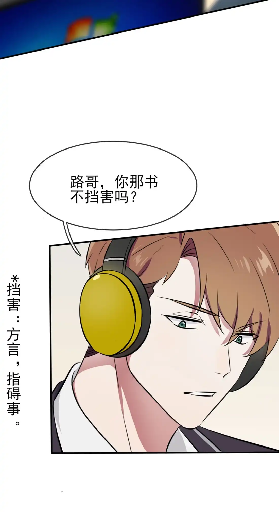 《我告老师！！》20 三长一短选最短！！ 第34页