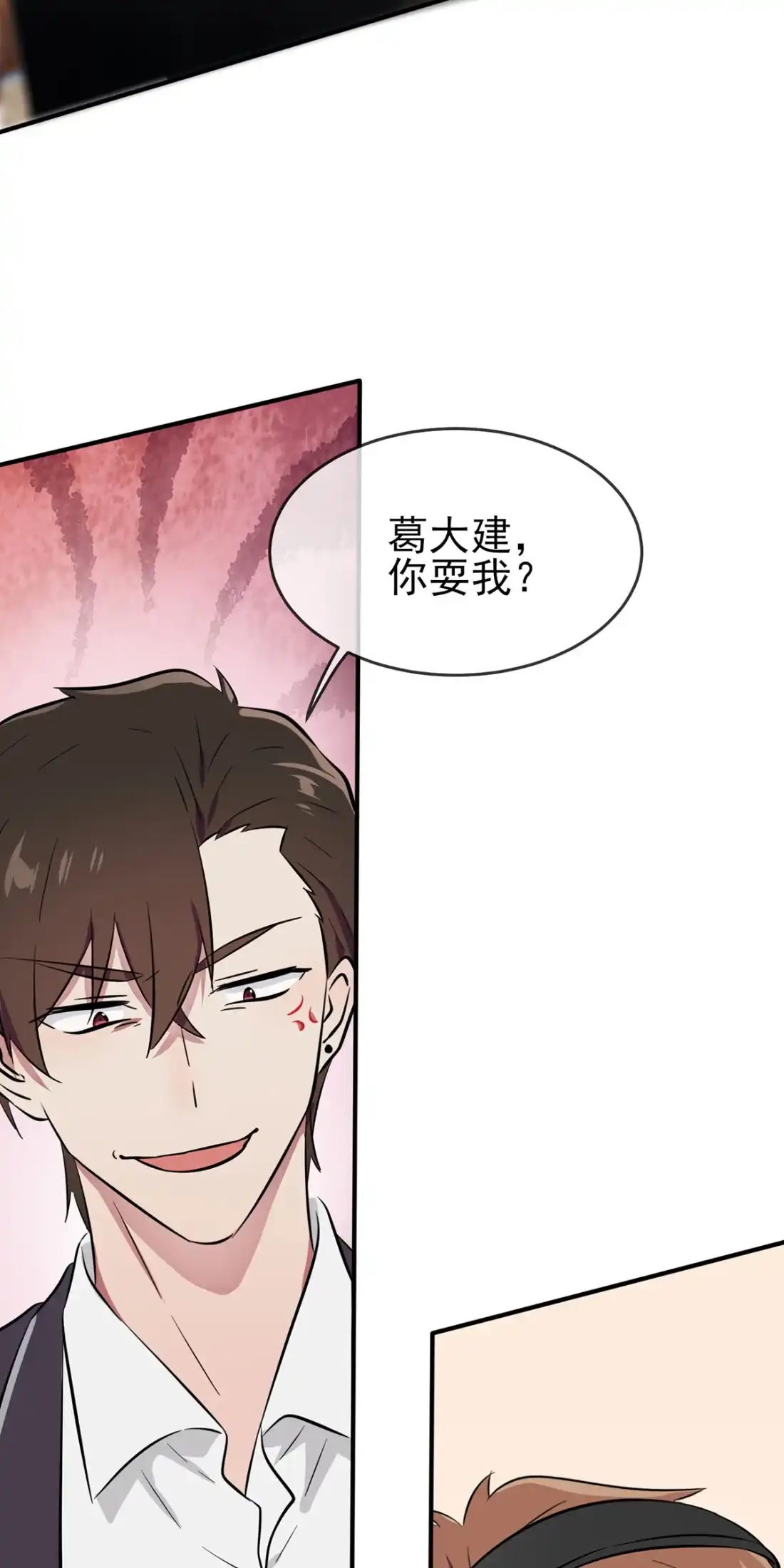 《我告老师！！》20 三长一短选最短！！ 第25页