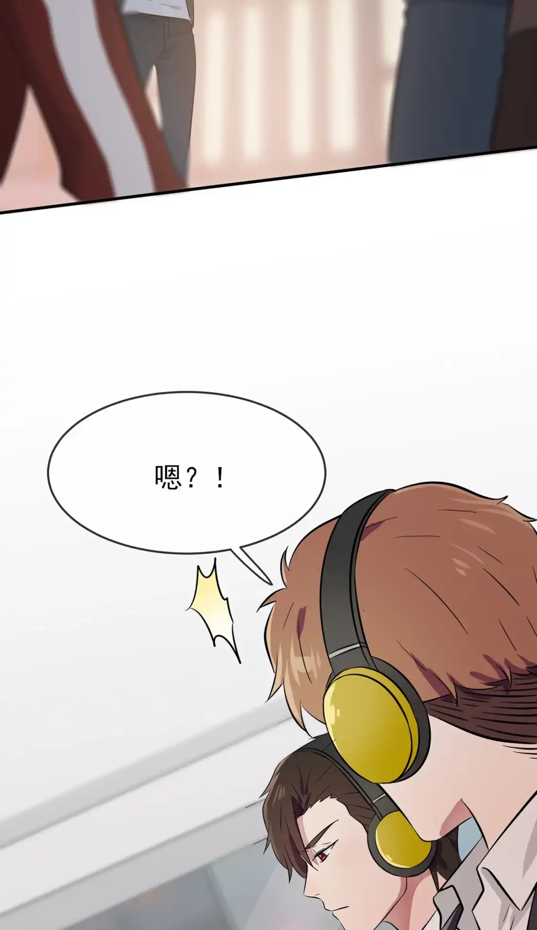 《我告老师！！》20 三长一短选最短！！ 第37页