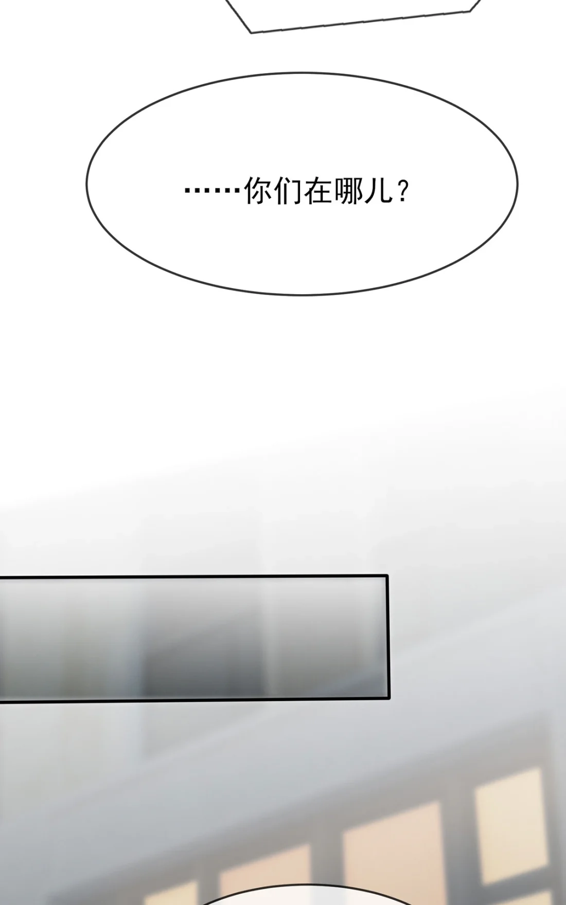 《我告老师！！》20 三长一短选最短！！ 第22页