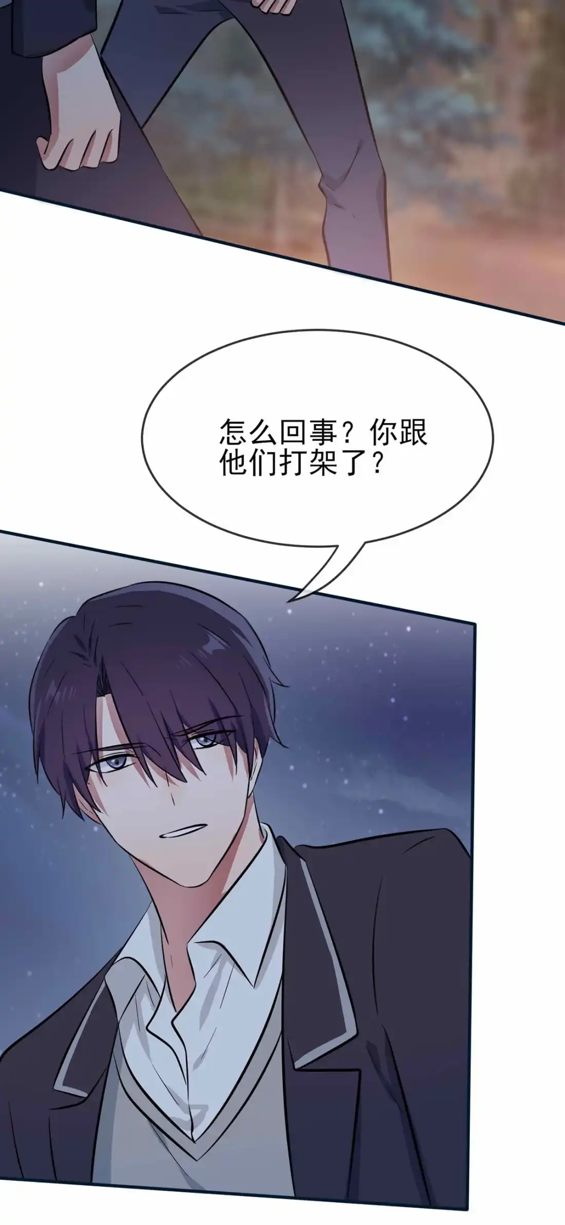 《我告老师！！》21 忘这茬了······ 第27页