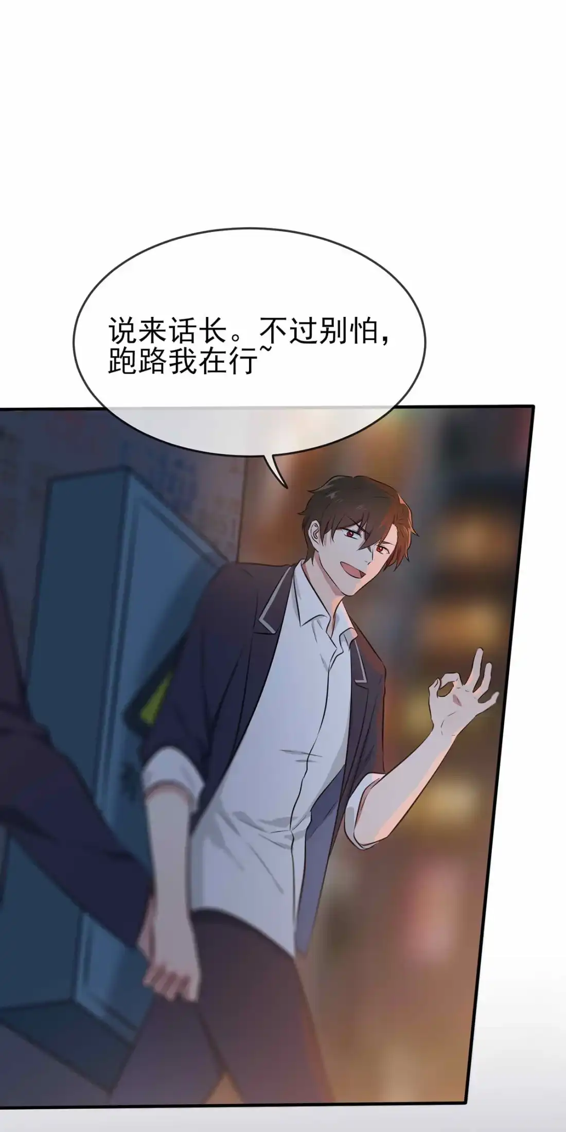 《我告老师！！》21 忘这茬了······ 第33页