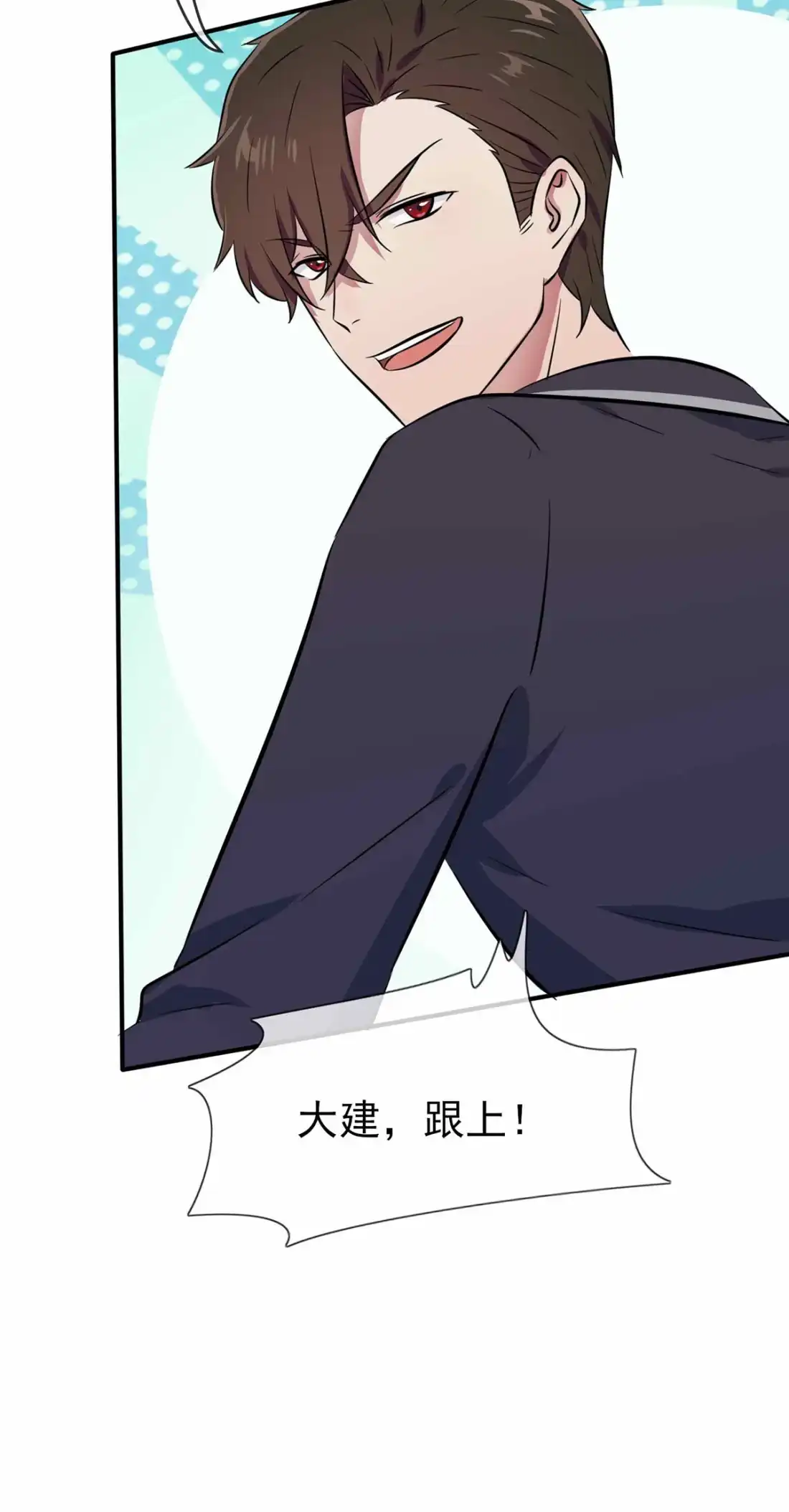 《我告老师！！》21 忘这茬了······ 第20页