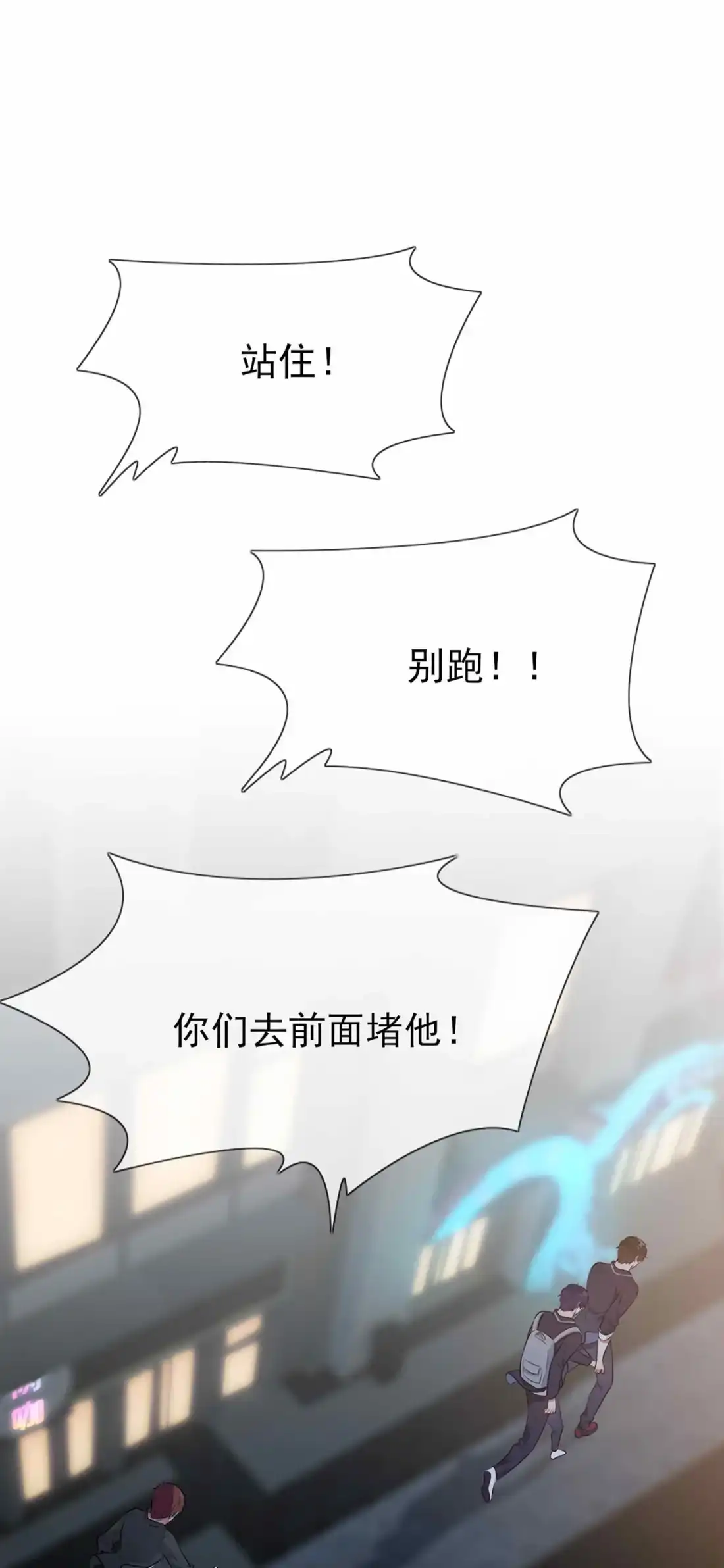 《我告老师！！》21 忘这茬了······ 第25页