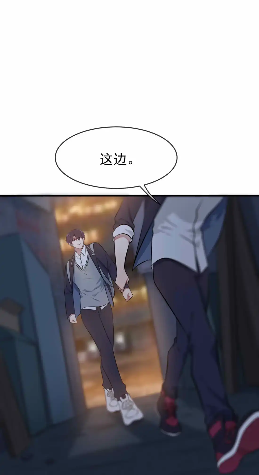 《我告老师！！》21 忘这茬了······ 第29页