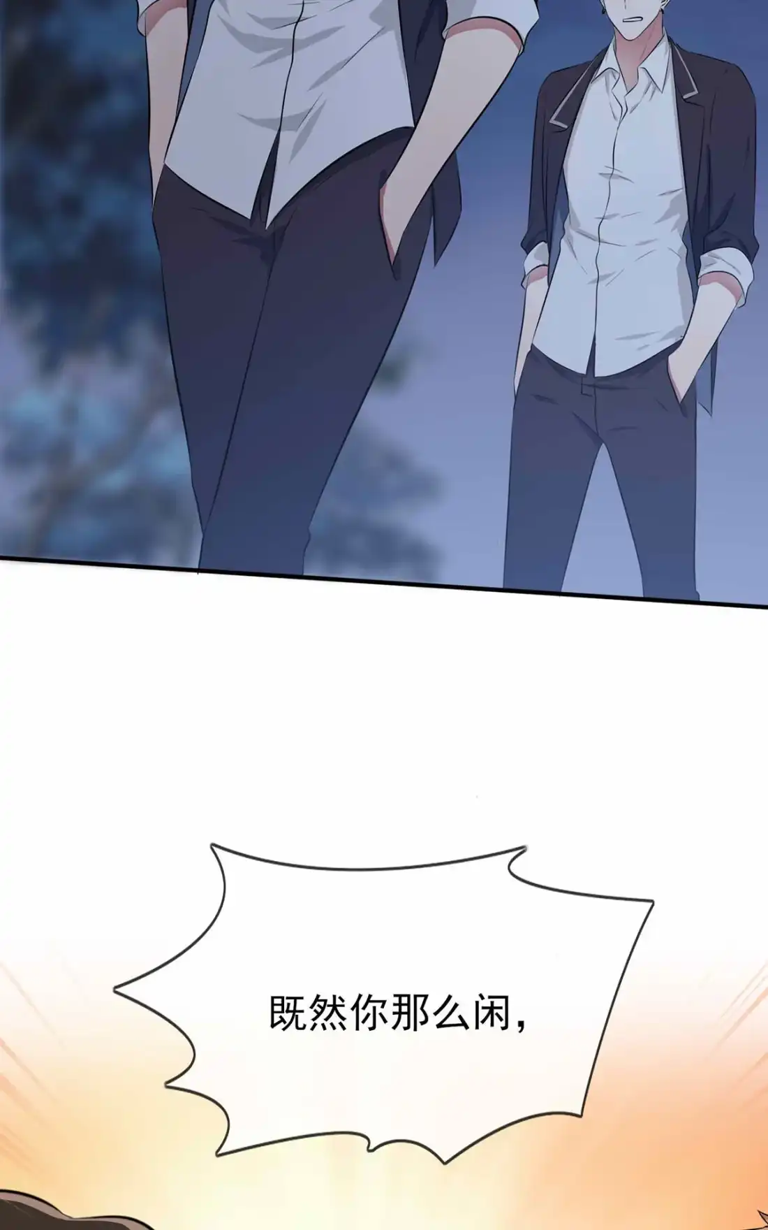 《我告老师！！》22 你倒是说出来啊？！ 第39页