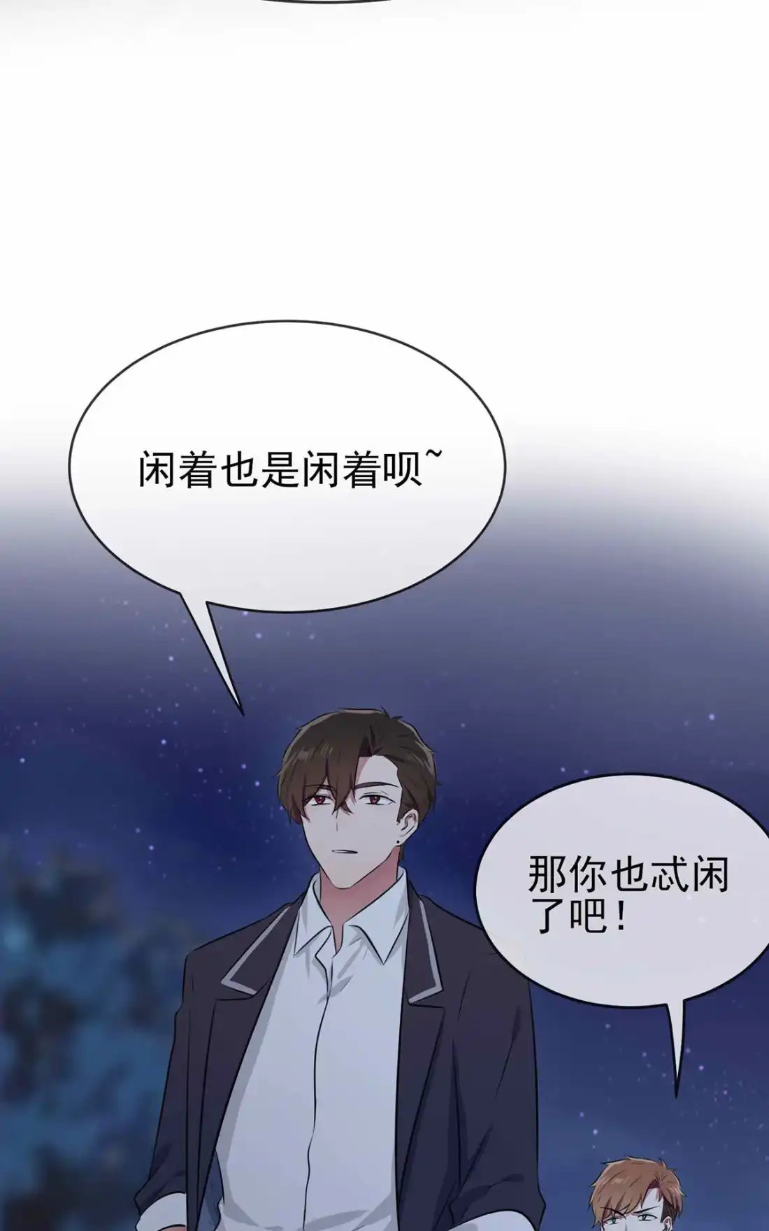 《我告老师！！》22 你倒是说出来啊？！ 第38页